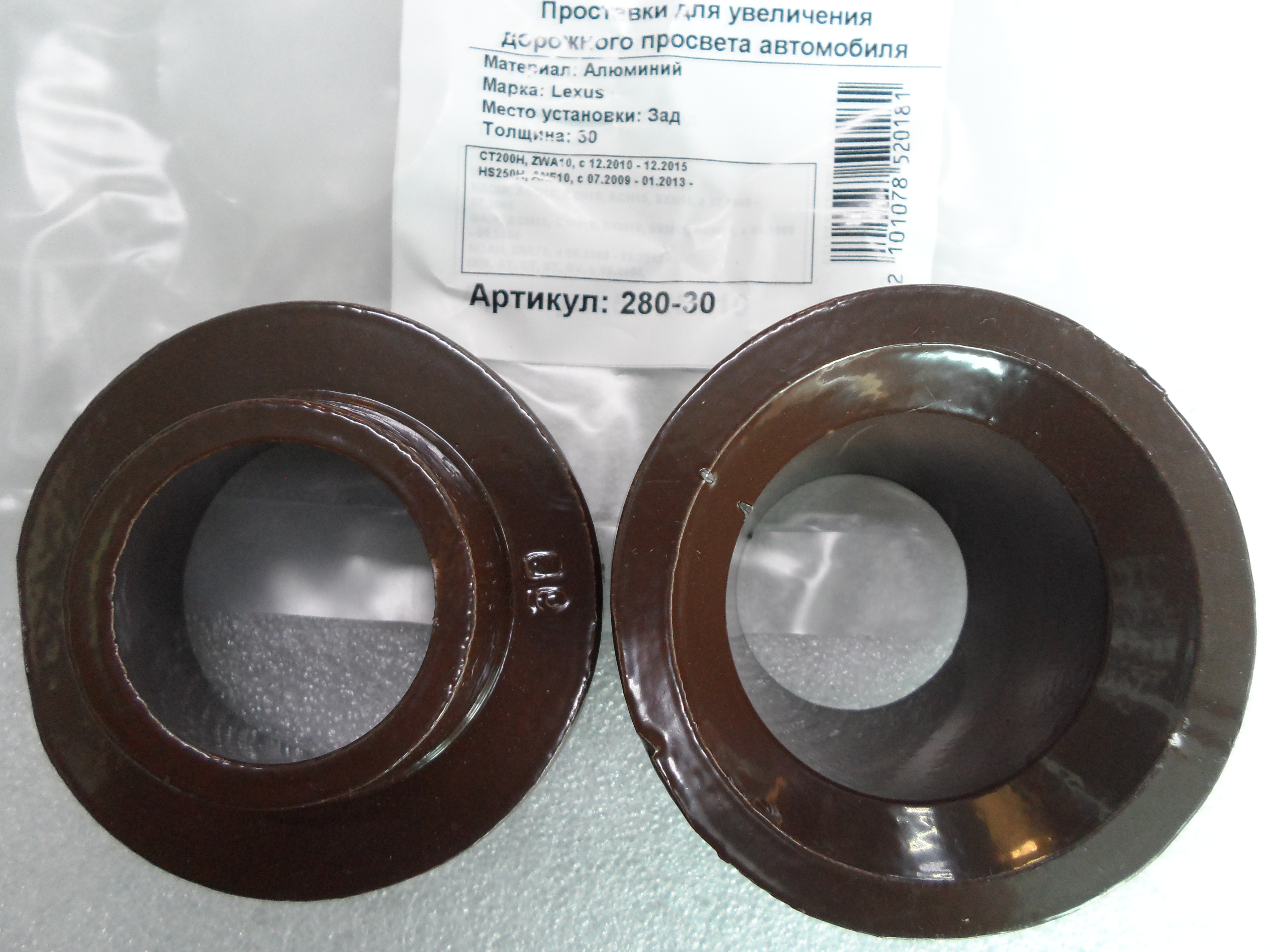 Автопроставки задние Lexus Р280-30 - Автопроставки задние Lexus None None