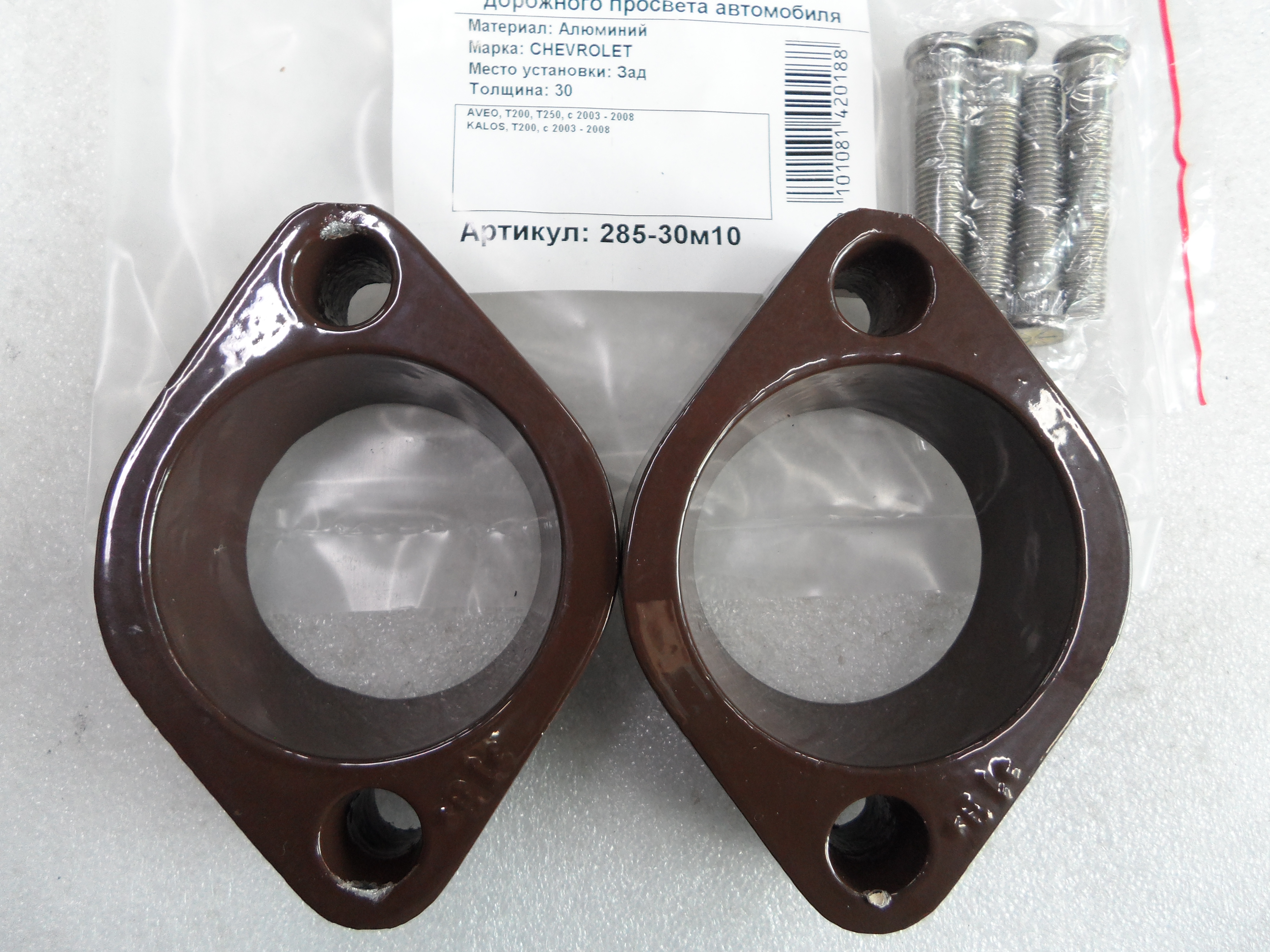 Автопроставки Р285-30б10 - Автопроставки None None