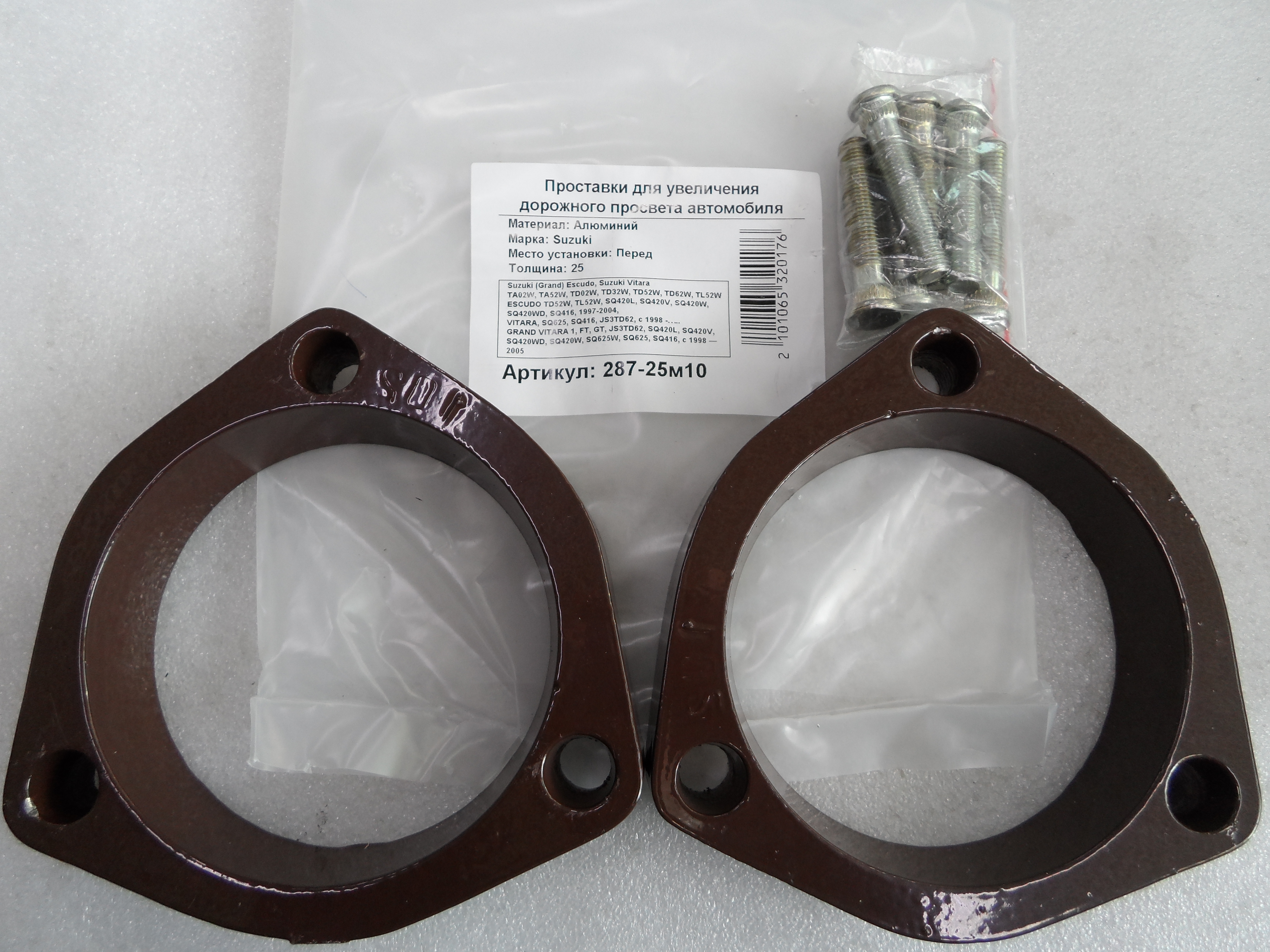 Автопроставки передние Suzuki Р287-25м10 - Автопроставки передние Suzuki None None