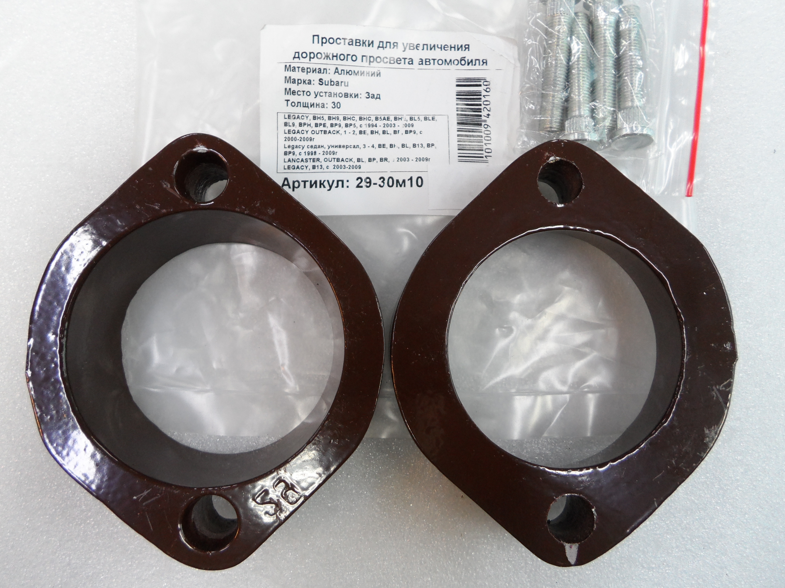 Автопроставки задние Subaru Р29-30м10 - Автопроставки задние Subaru None None