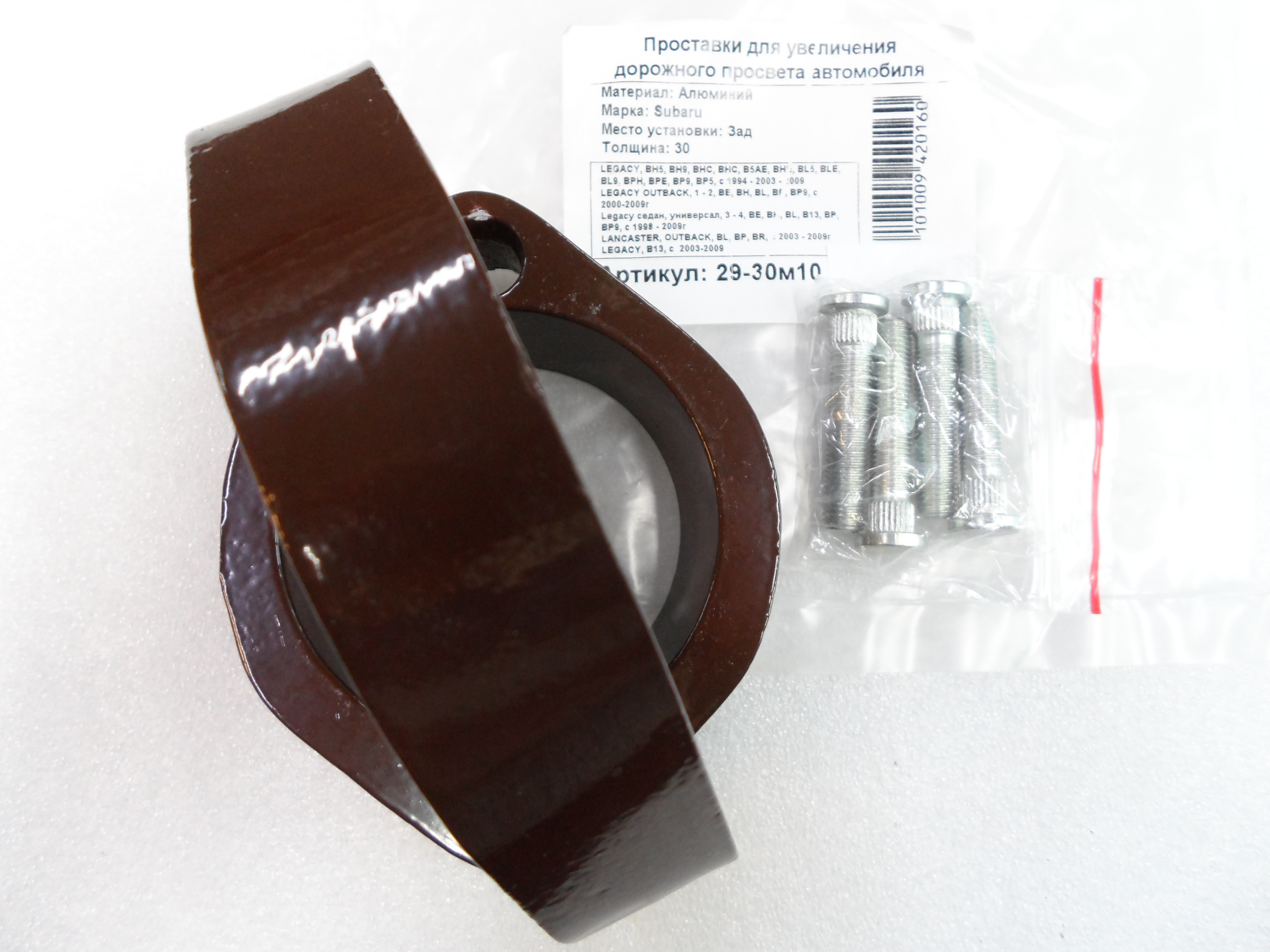 Автопроставки задние Subaru Р29-30м10 - фото 3