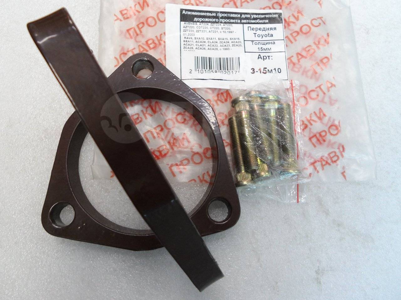 Автопроставки передние Toyota Р3-15м10 - фото 3