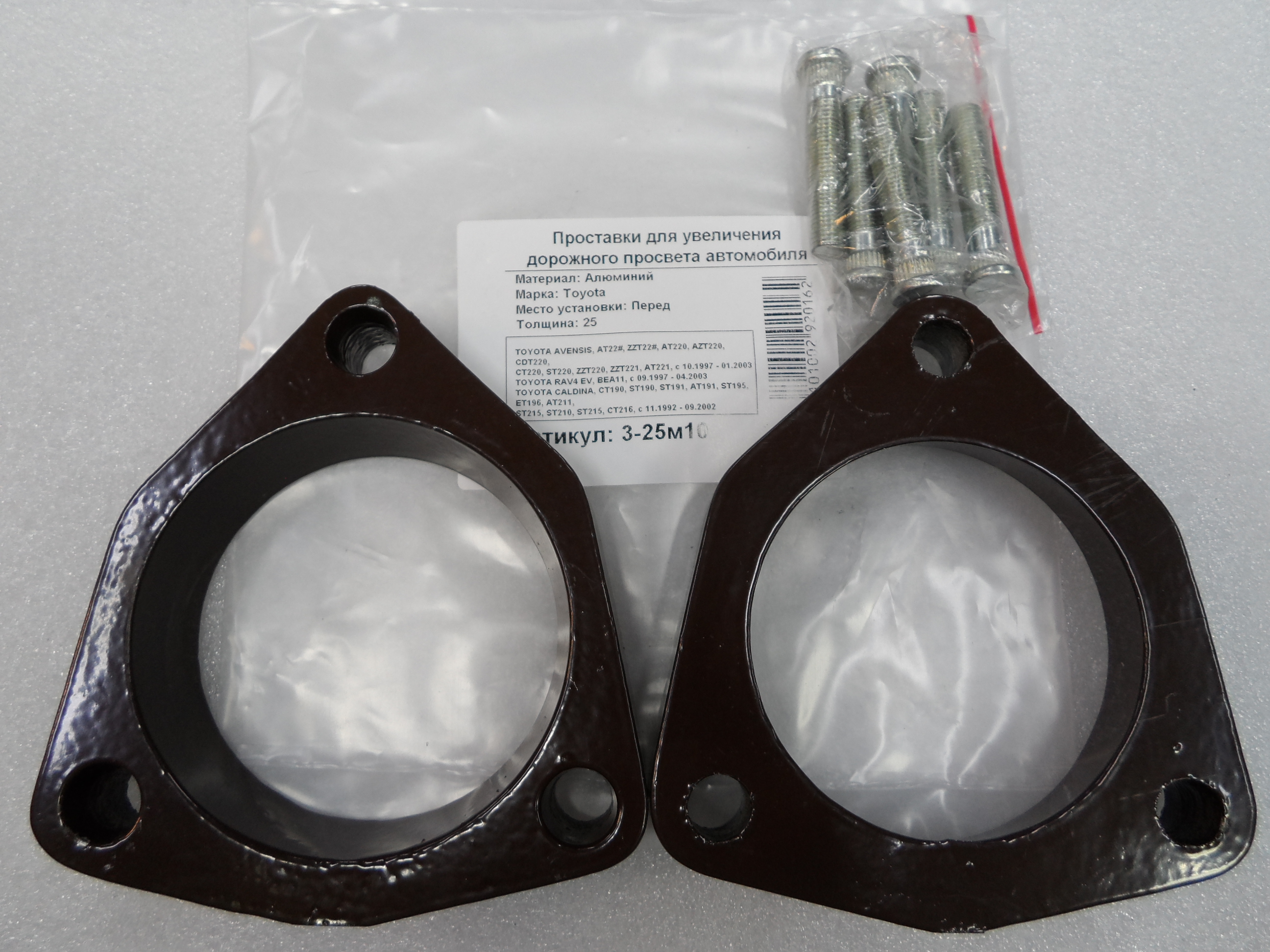 Автопроставки передние Toyota Р3-25м10 - Автопроставки передние Toyota None None