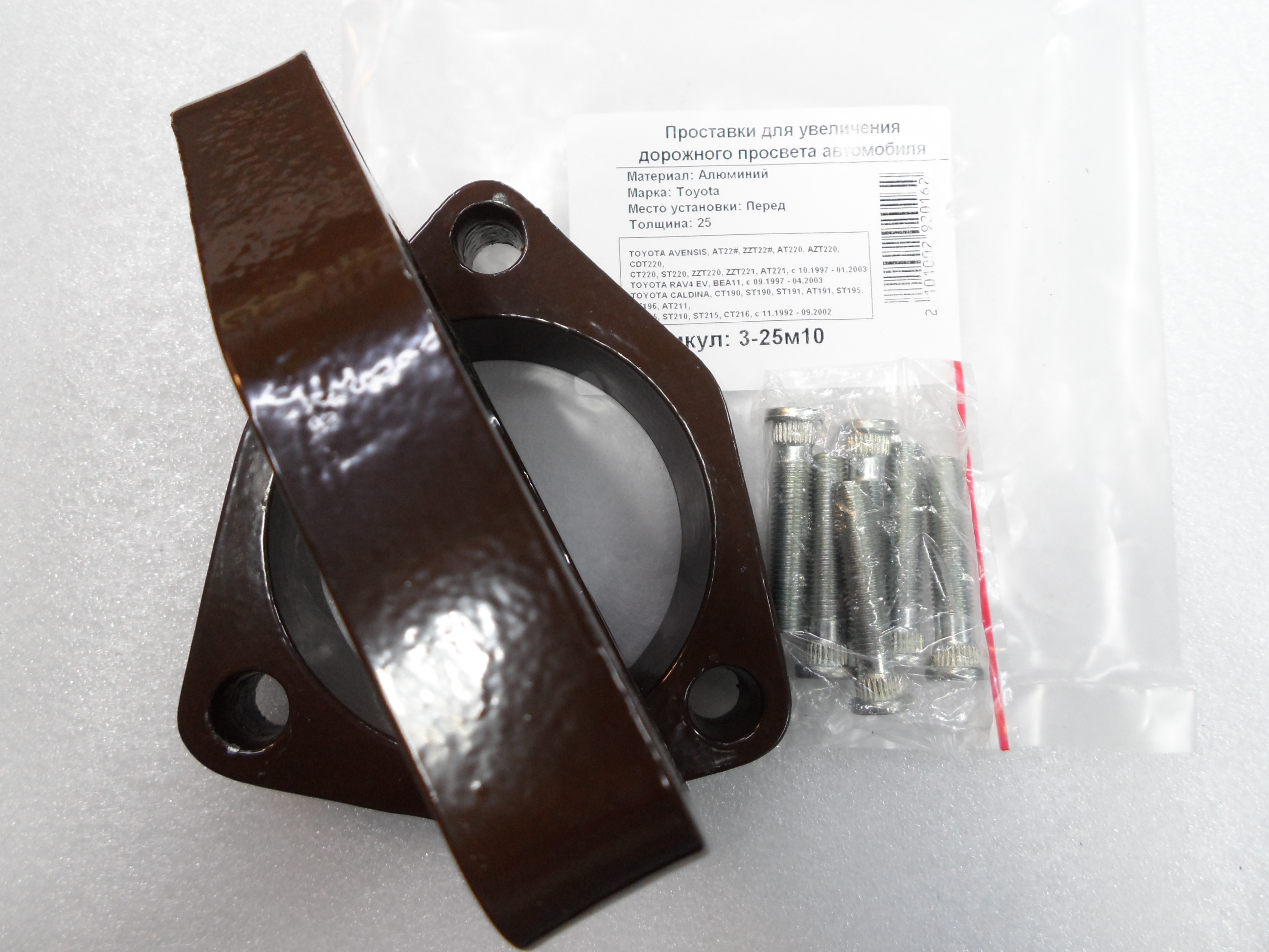 Автопроставки передние Toyota Р3-25м10 - фото 3