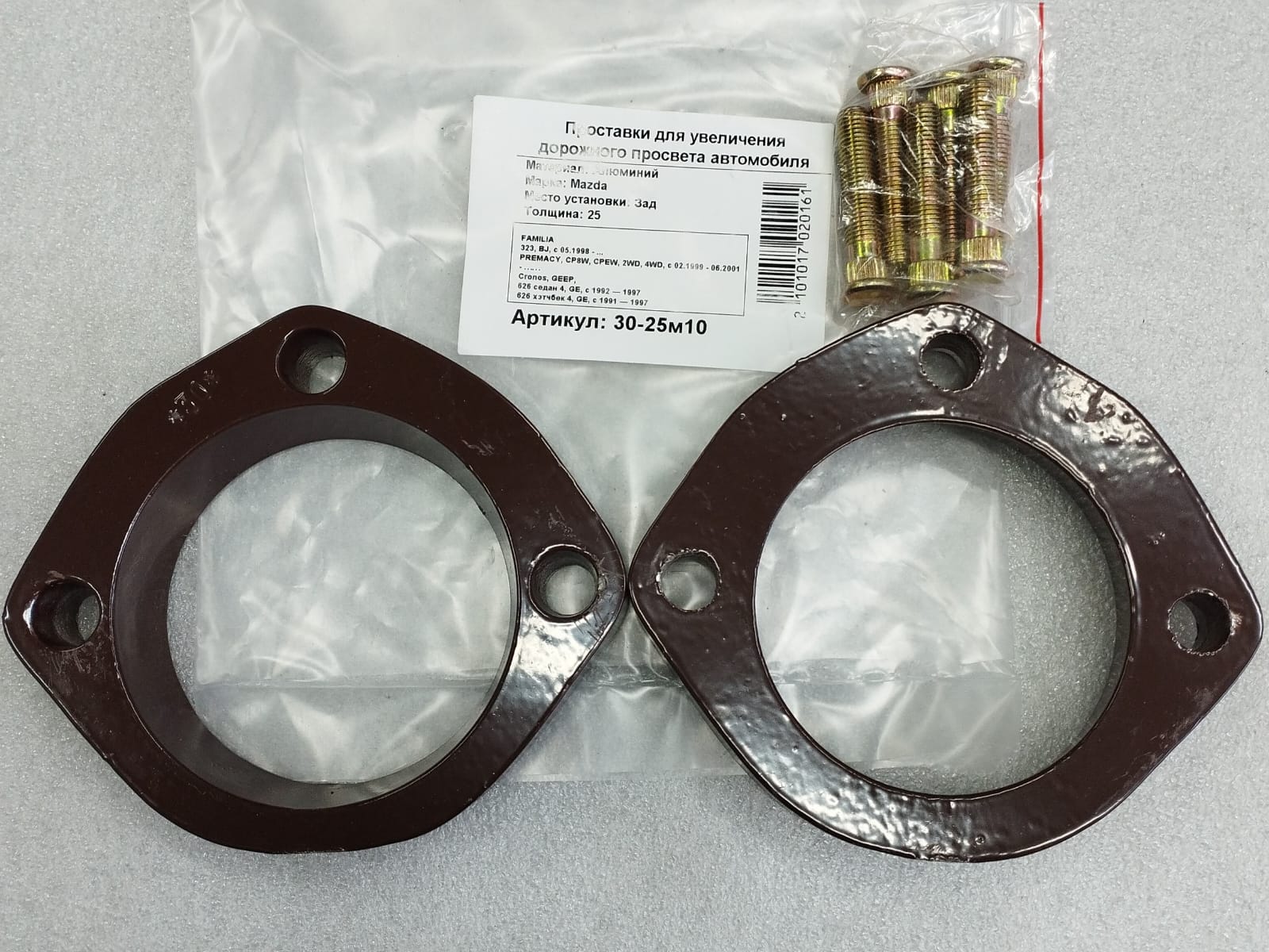 Автопроставки задние Mazda Р30-25m10 - Автопроставки задние Mazda None None