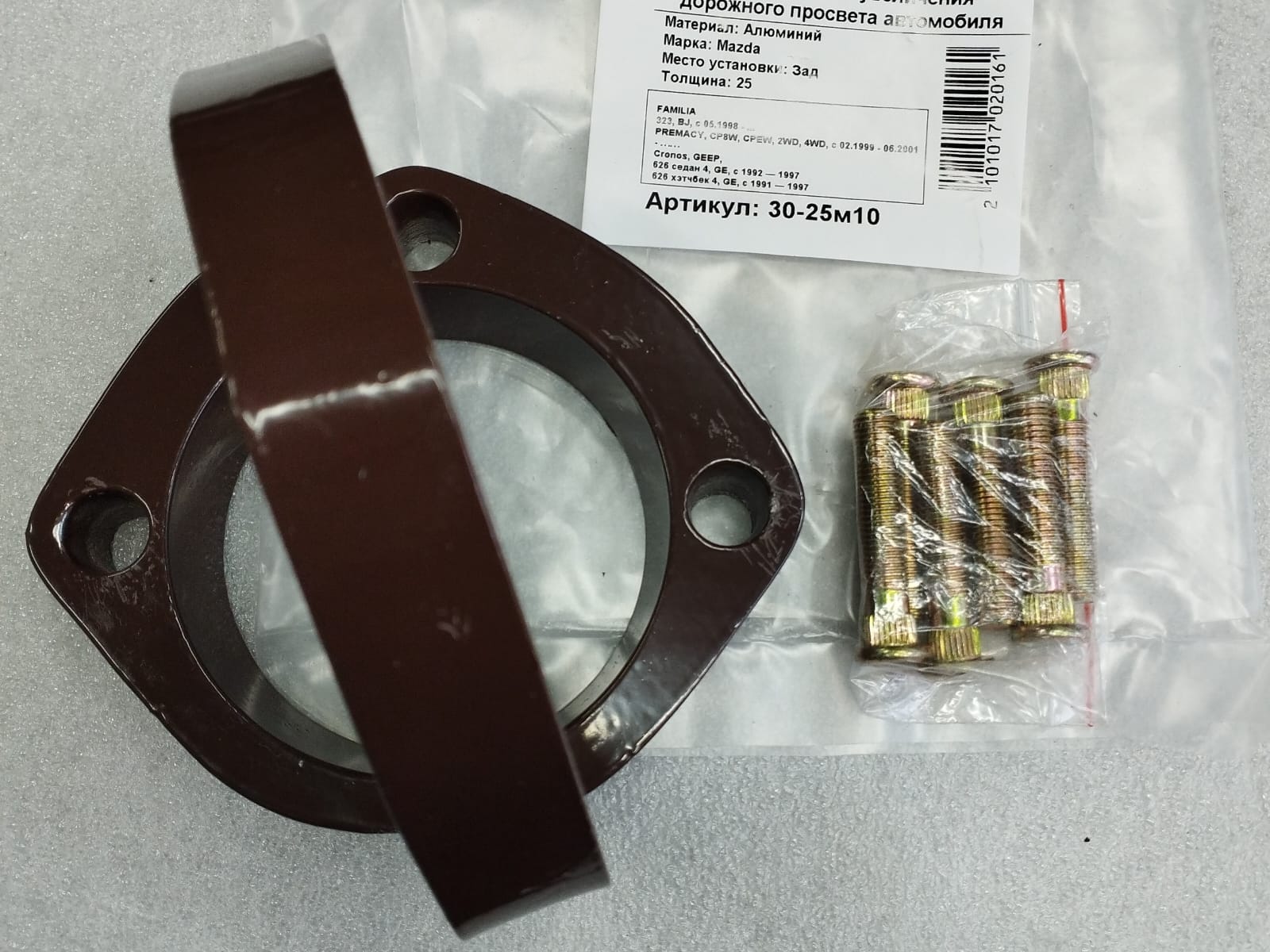 Автопроставки задние Mazda Р30-25m10 - фото 2