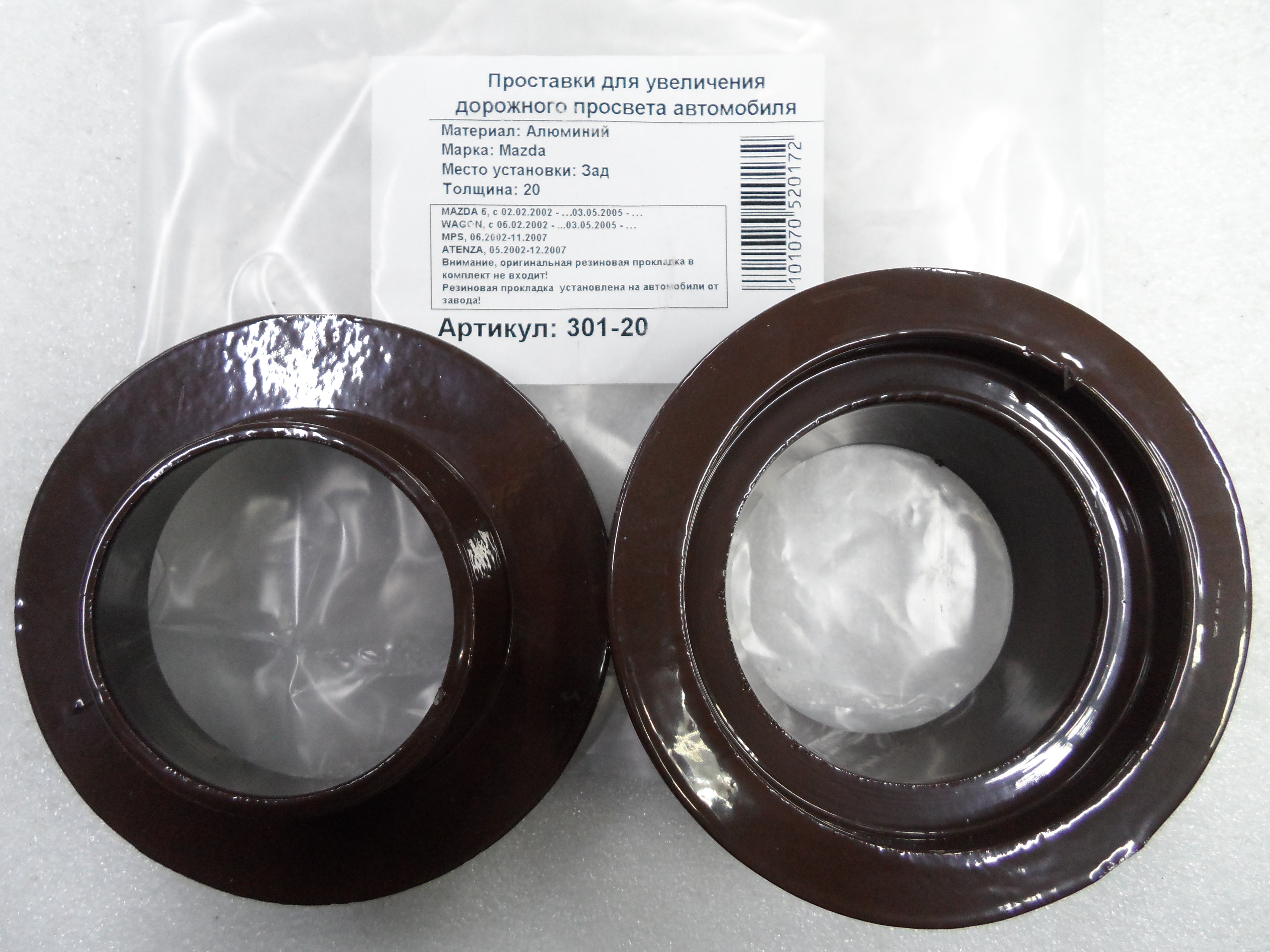 Автопроставки задние Mazda Р301-20 - Автопроставки задние Mazda None None