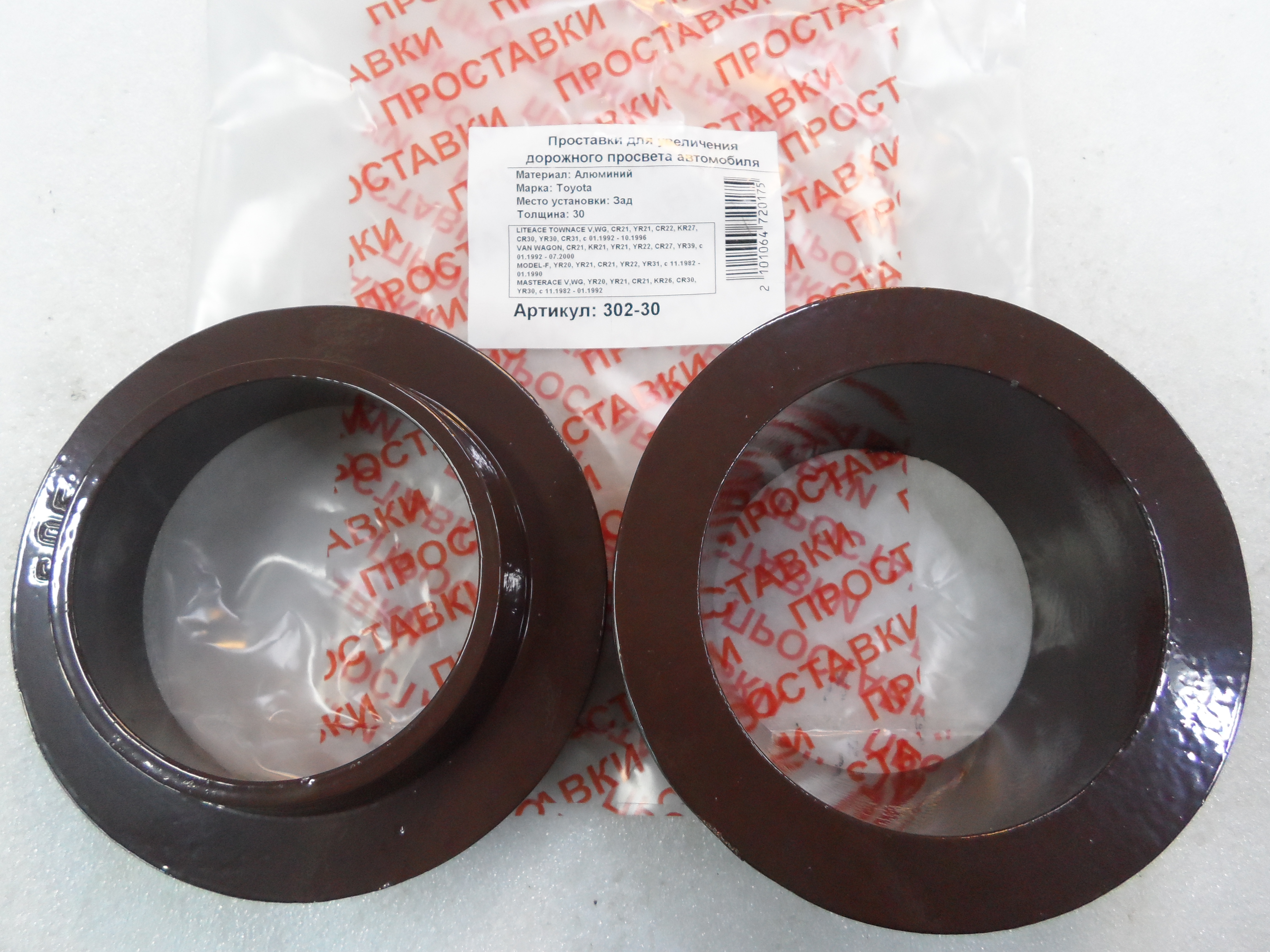 Автопроставки задние Toyota Р302-30 - Автопроставки задние Toyota None None