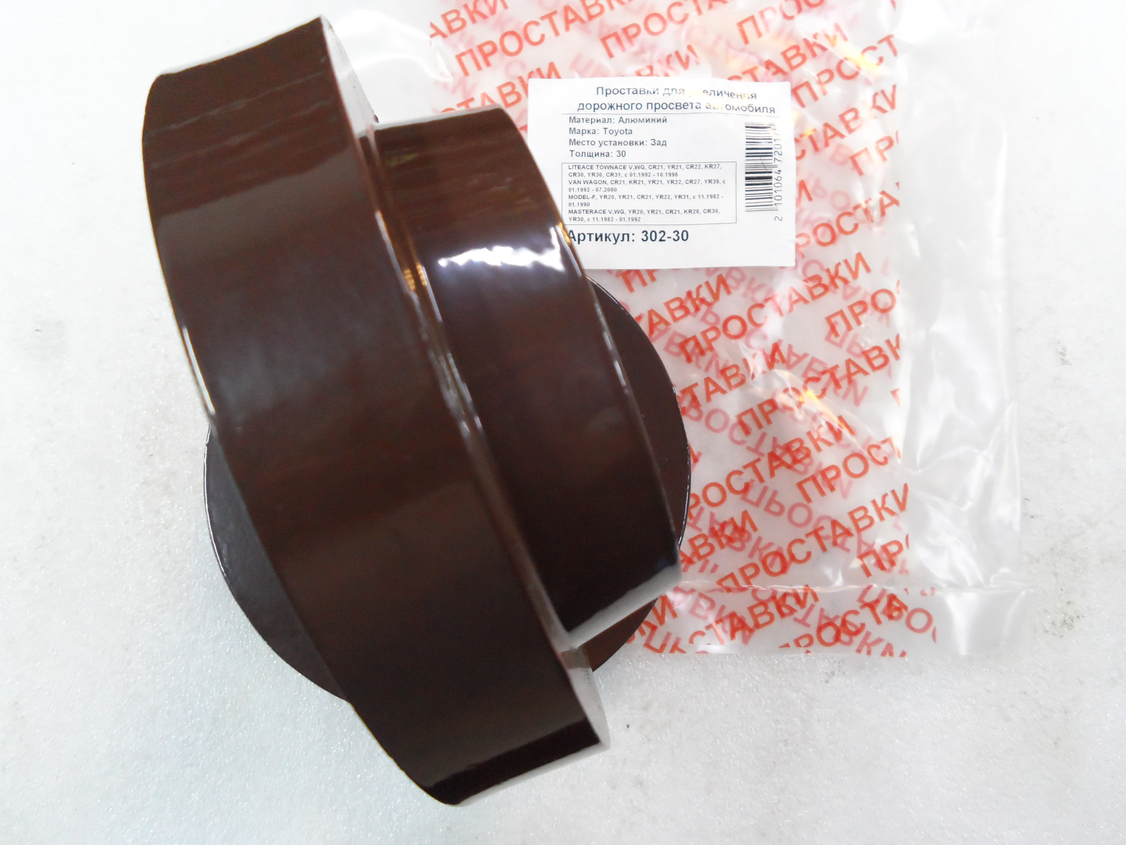 Автопроставки задние Toyota Р302-30 - фото 3