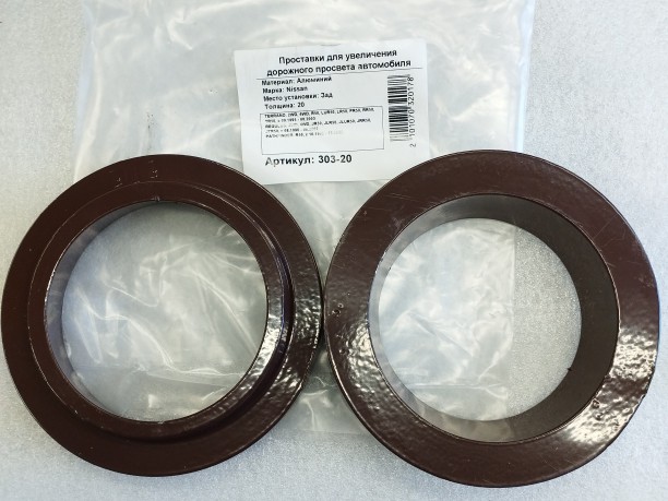 Автопроставки задние Nissan Р303-20 - Автопроставки задние Nissan None None