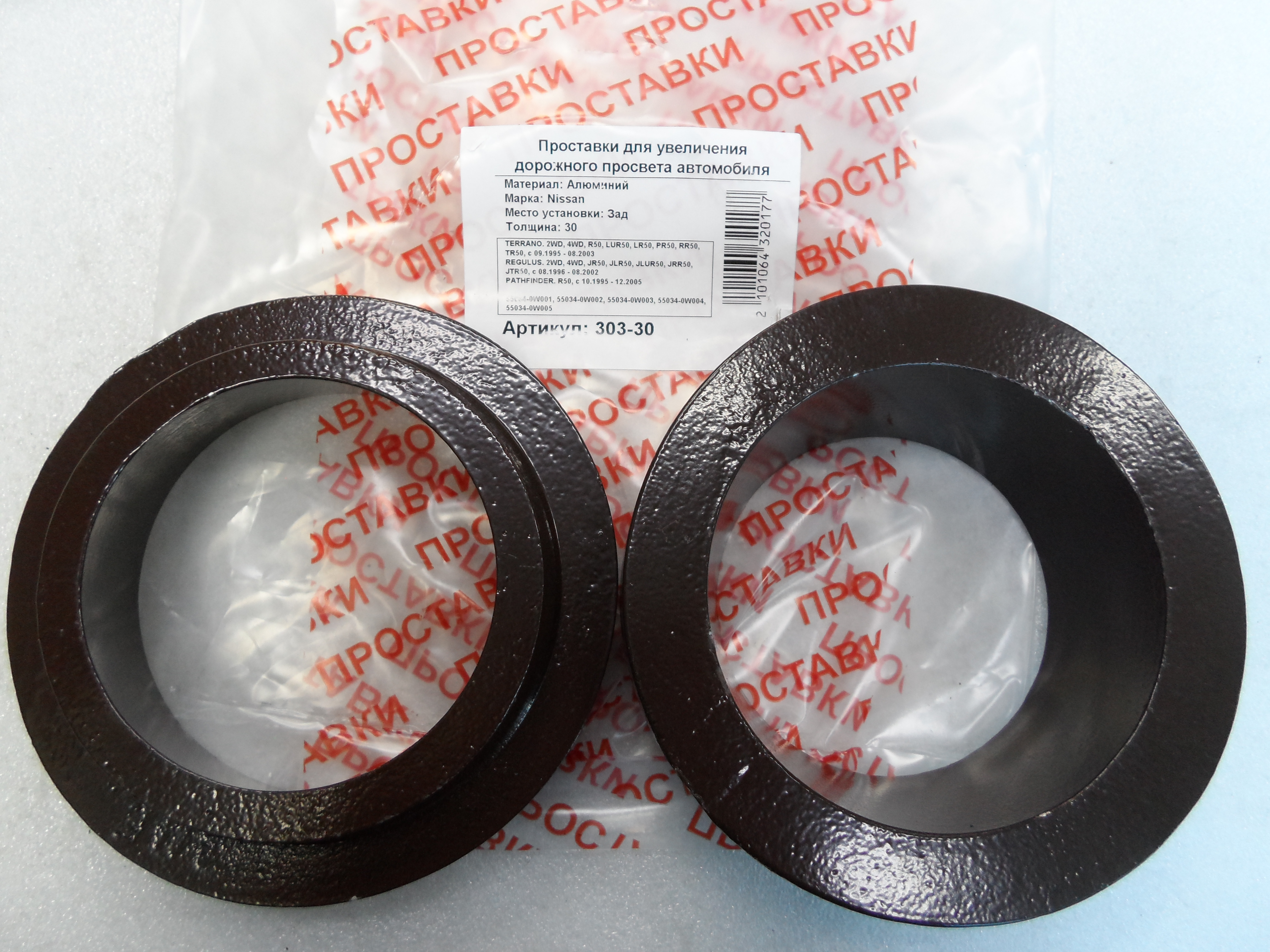 Автопроставки задние Nissan Р303-30 - Автопроставки задние Nissan None None