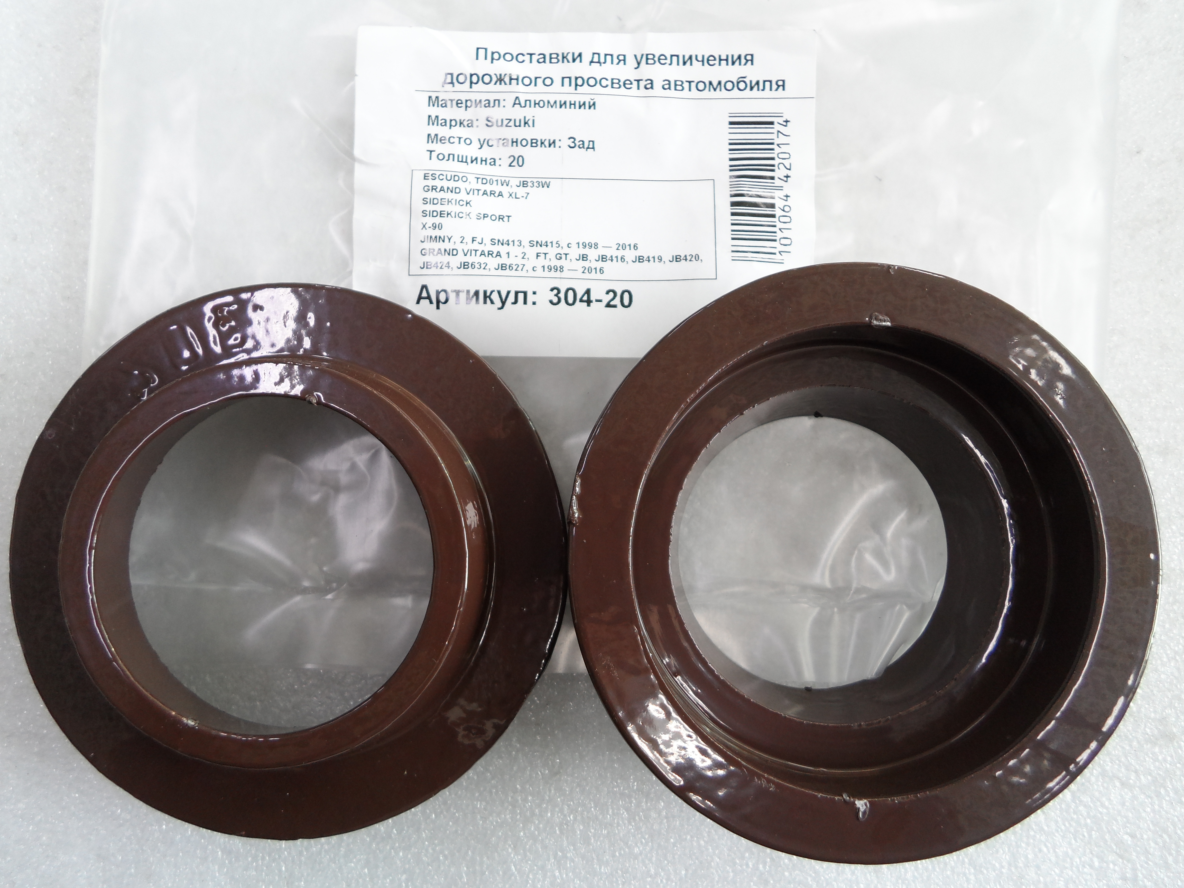 Автопроставки задние Suzuki Р304-20 - Автопроставки задние Suzuki None None