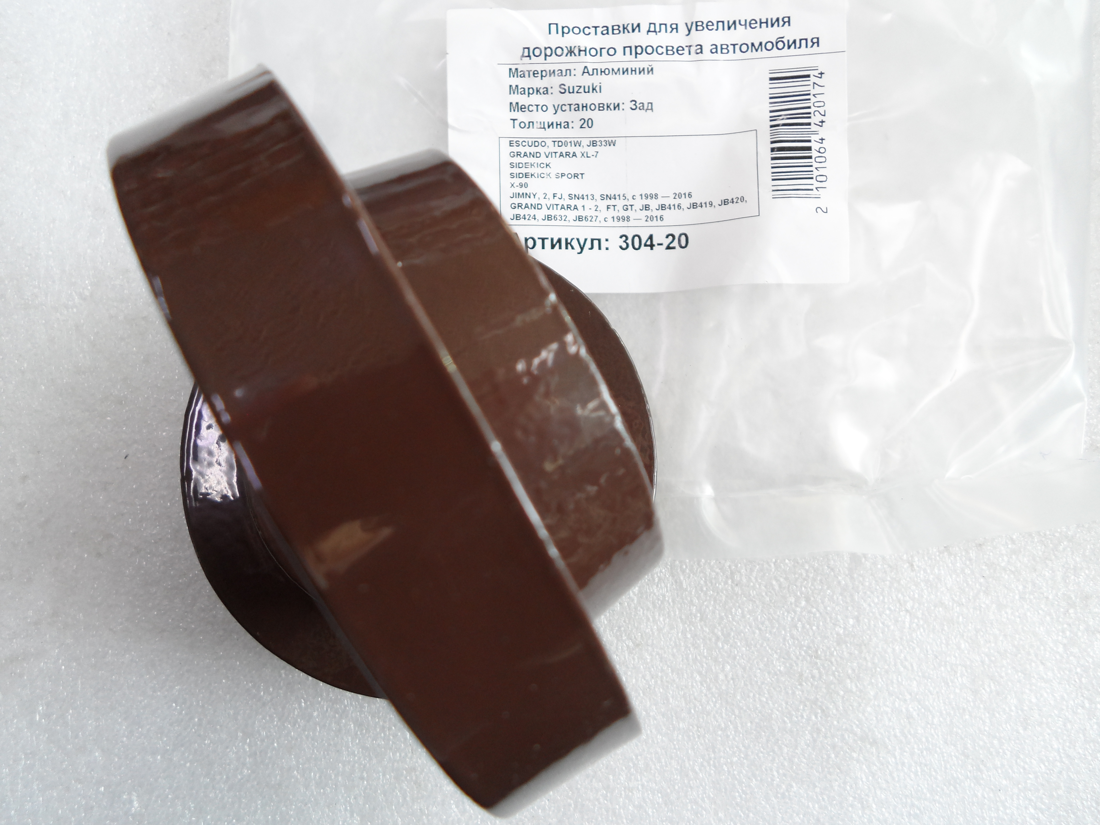 Автопроставки задние Suzuki Р304-20 - фото 3