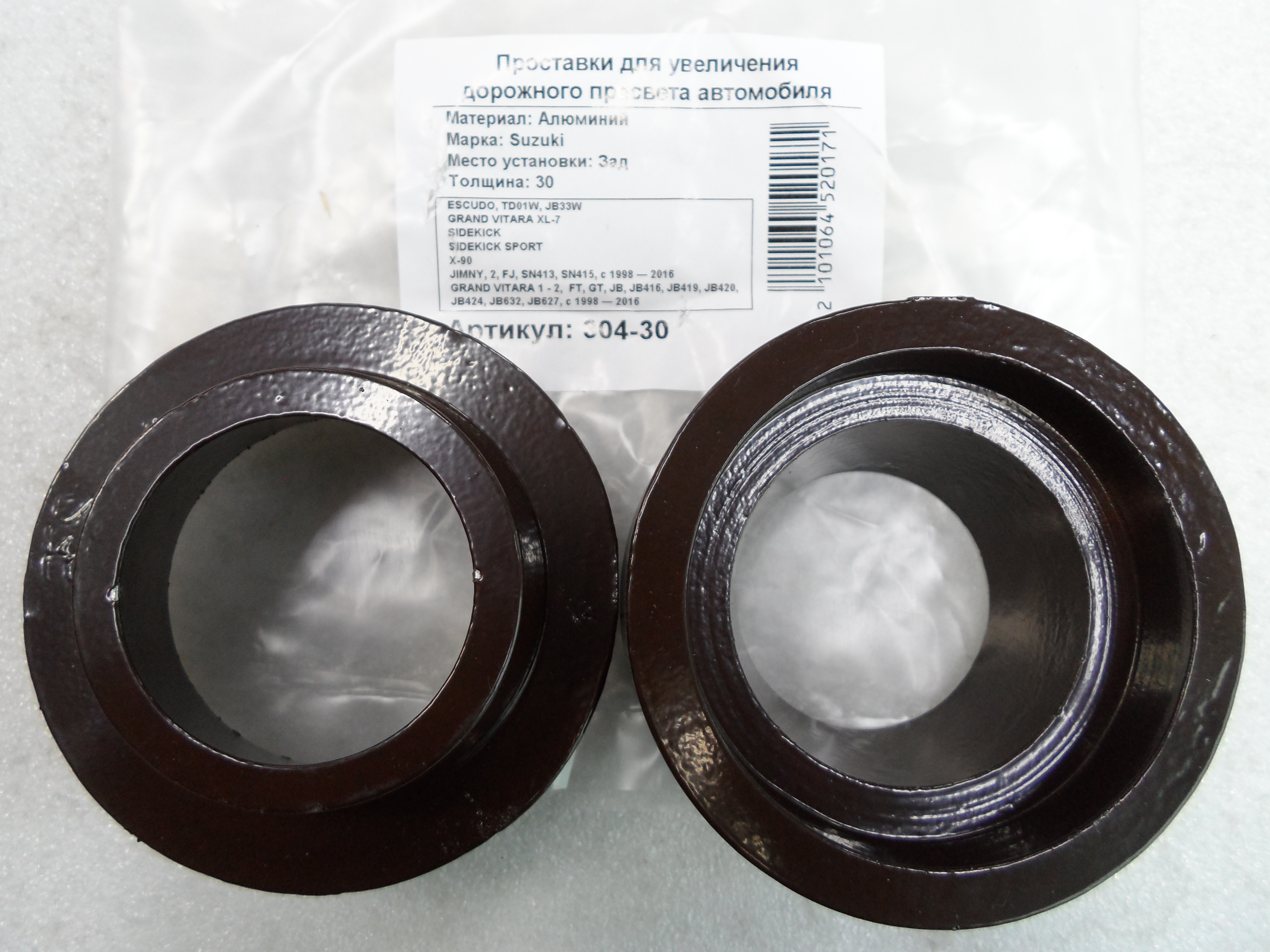 Автопроставки задние Suzuki Р304-30 - Автопроставки задние Suzuki None None