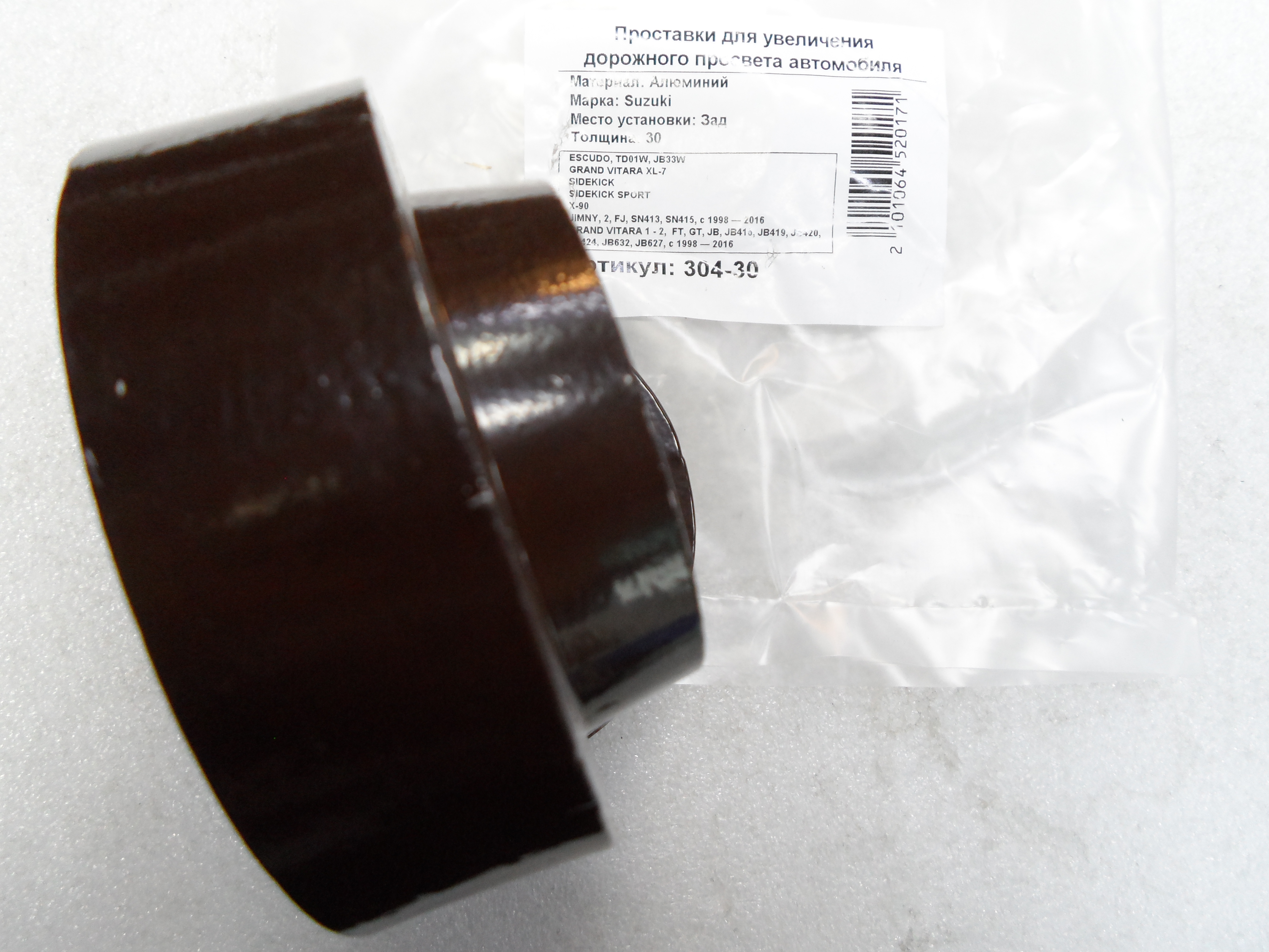 Автопроставки задние Suzuki Р304-30 - фото 3