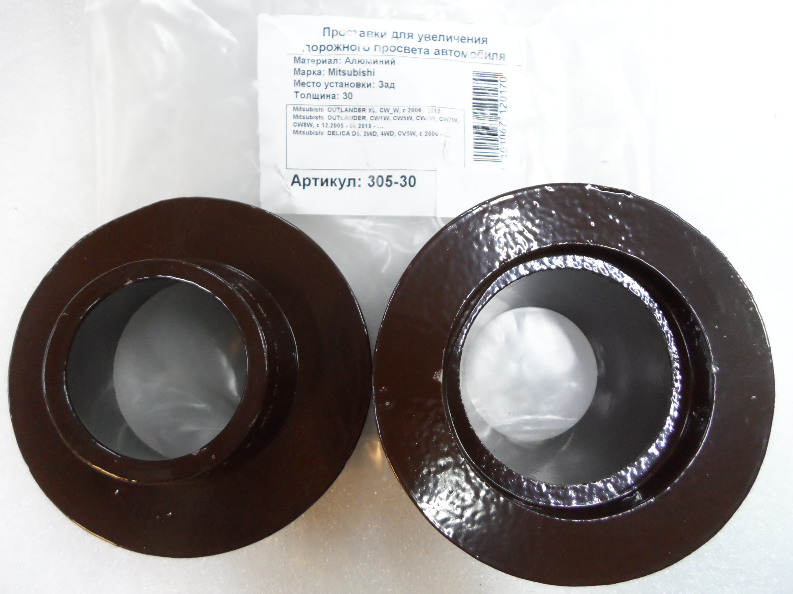 Автопроставки задние Mitsubishi Р305-30 - Автопроставки задние Mitsubishi None None