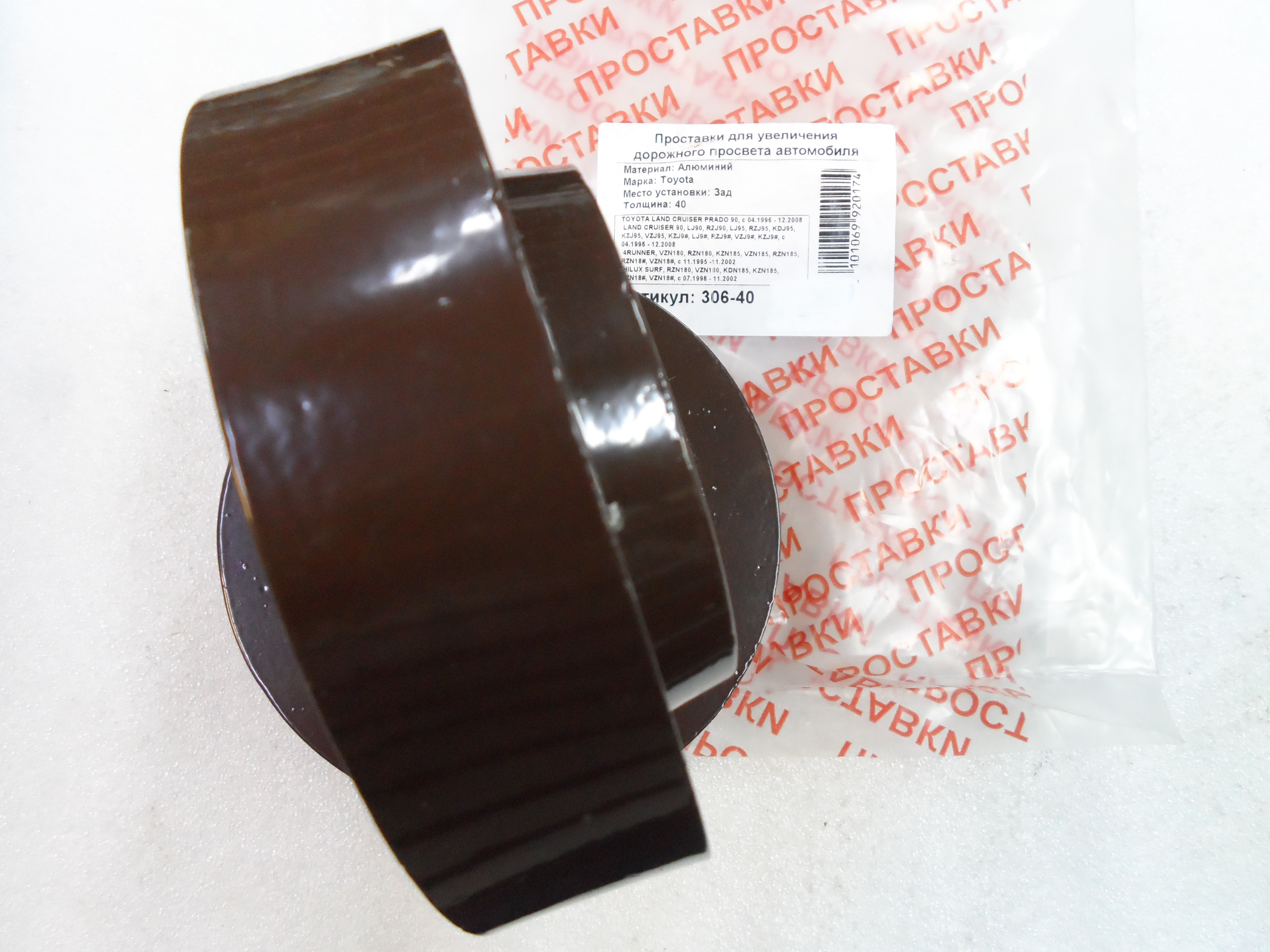 Автопроставки задние Toyota Р306-40 - фото 3