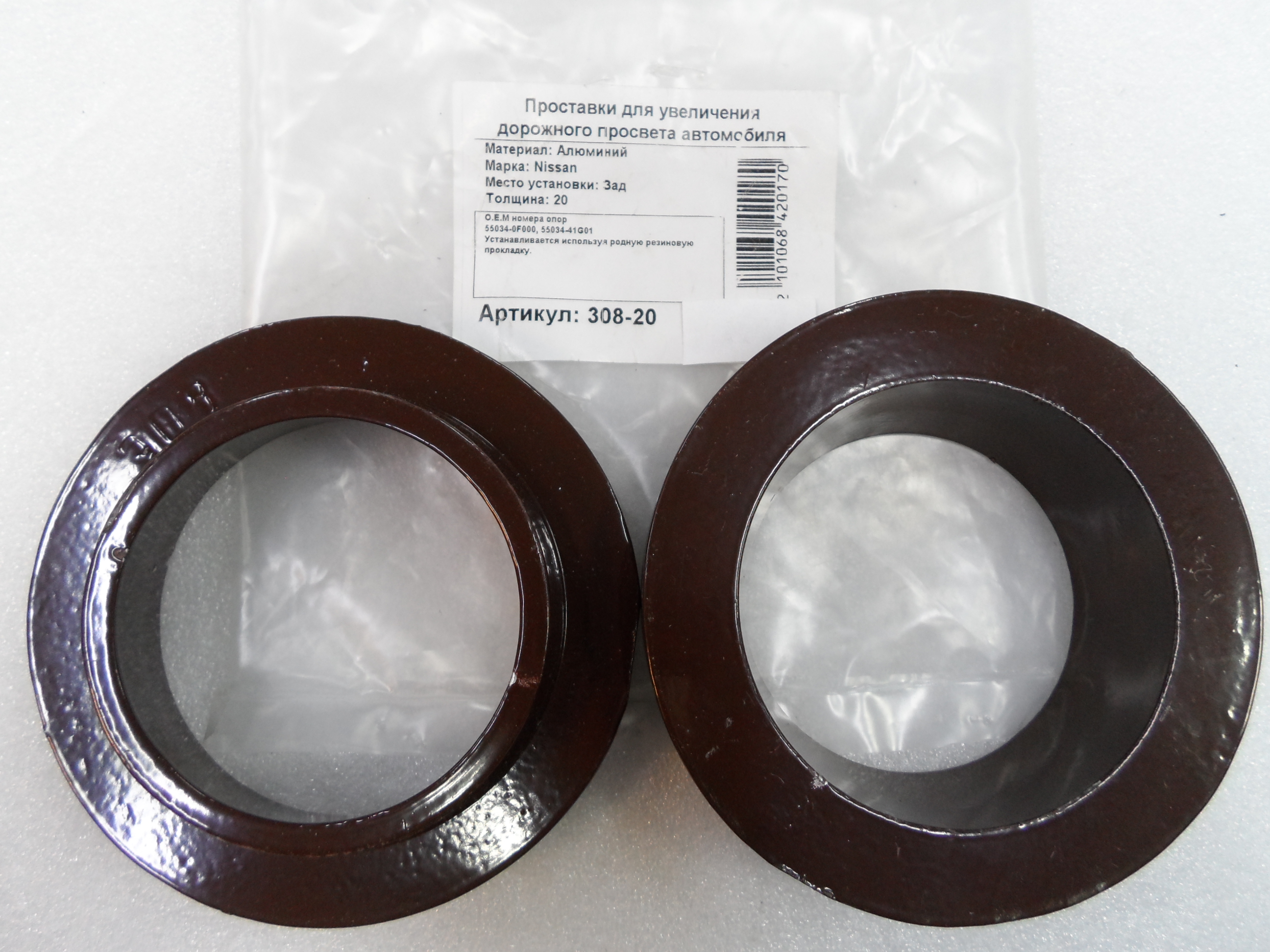 Автопроставки задние Nissan Р308-20 - Автопроставки задние Nissan None None