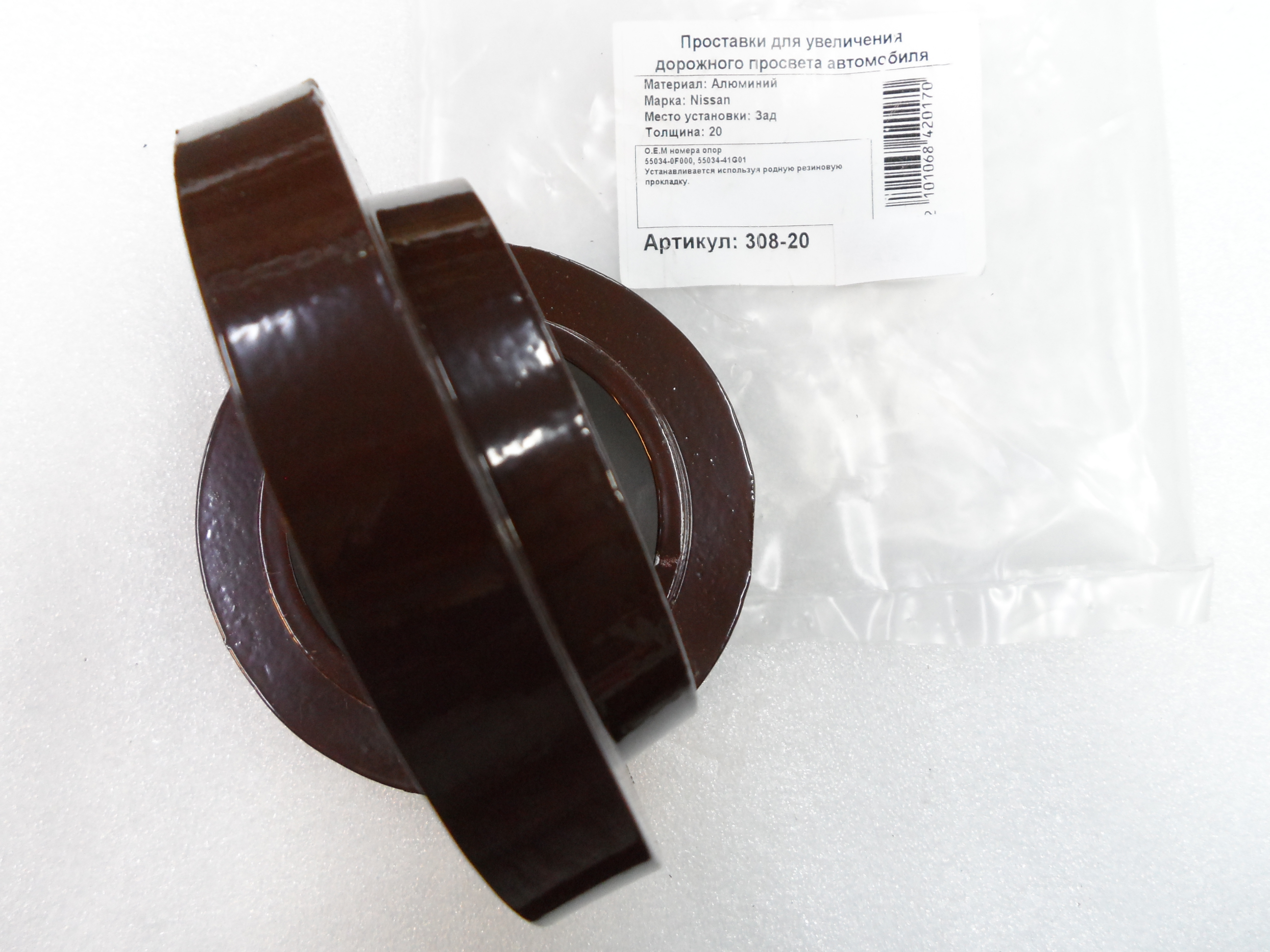 Автопроставки задние Nissan Р308-20 - фото 3