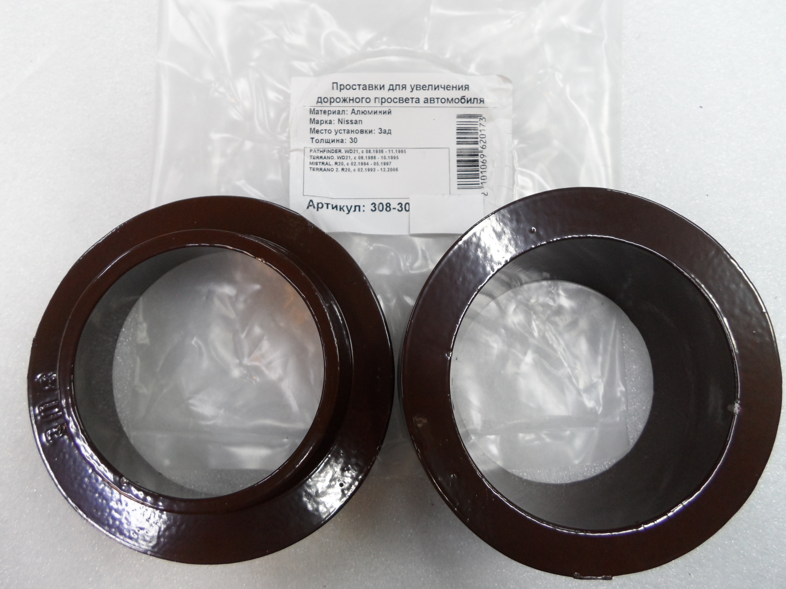 Автопроставки задние Nissan Р308-30 - Автопроставки задние Nissan None None
