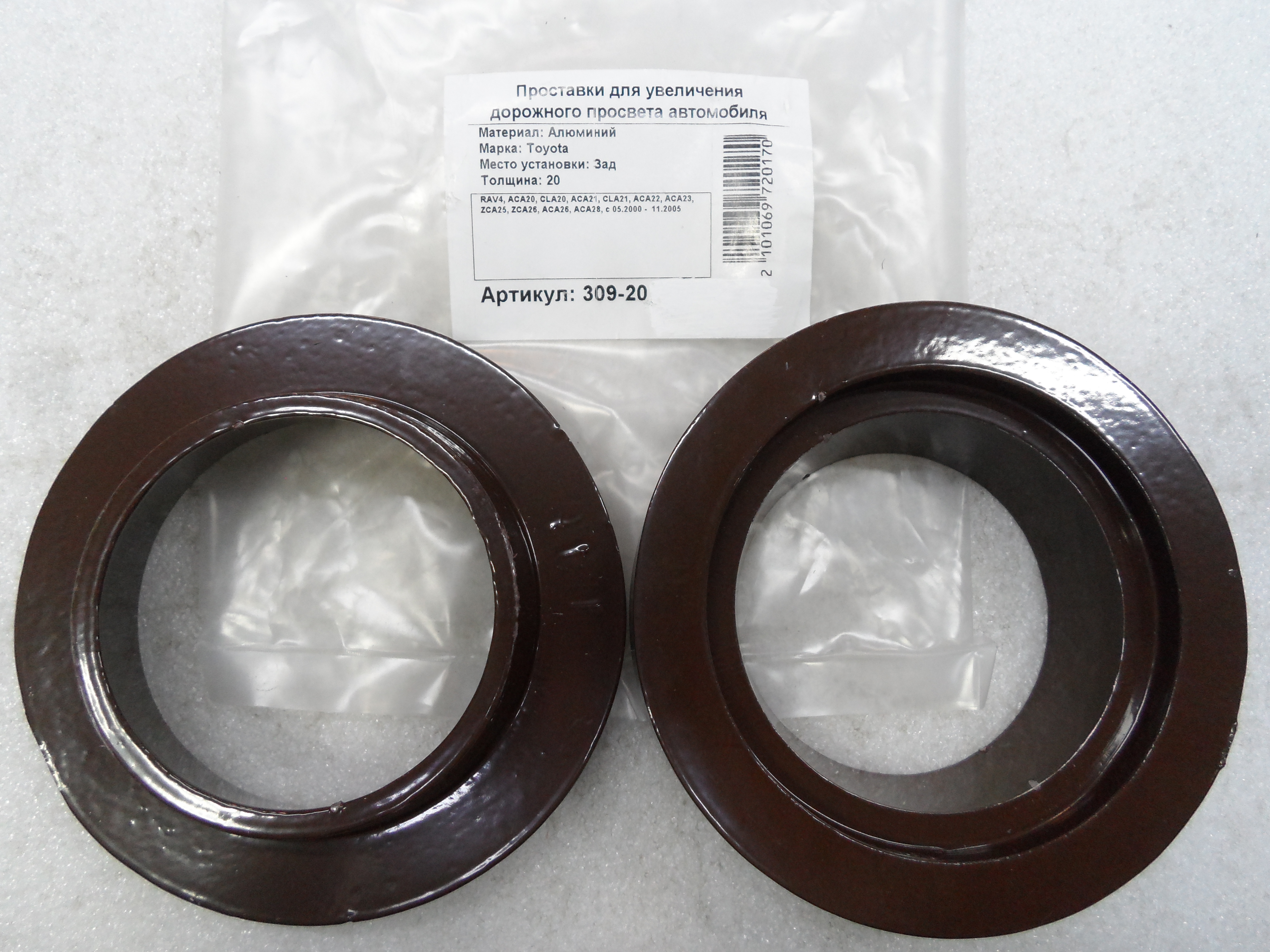 Автопроставки задние Toyota Р309-20 - Автопроставки задние Toyota None None