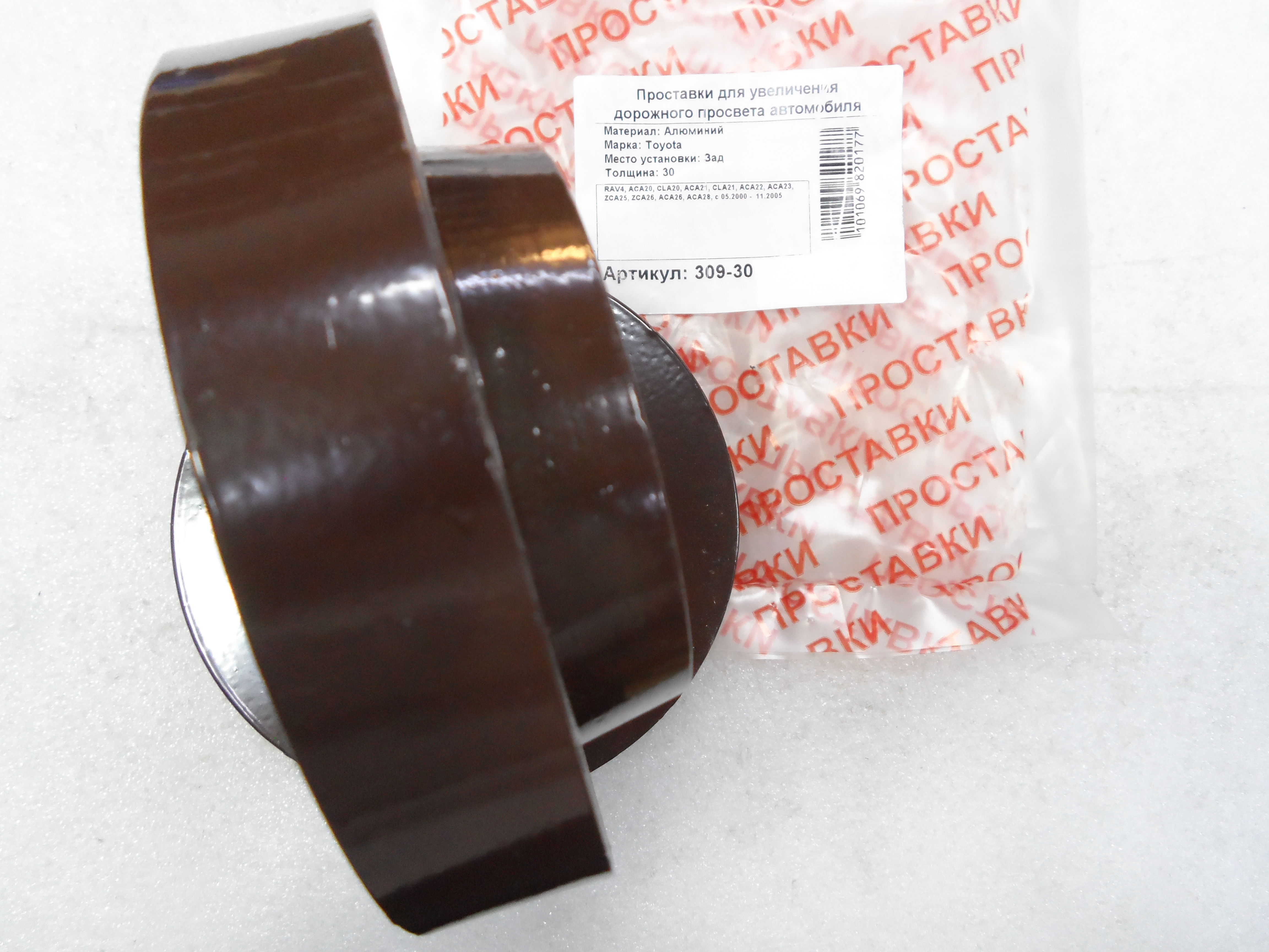 Автопроставки задние Toyota Р309-30 - фото 3