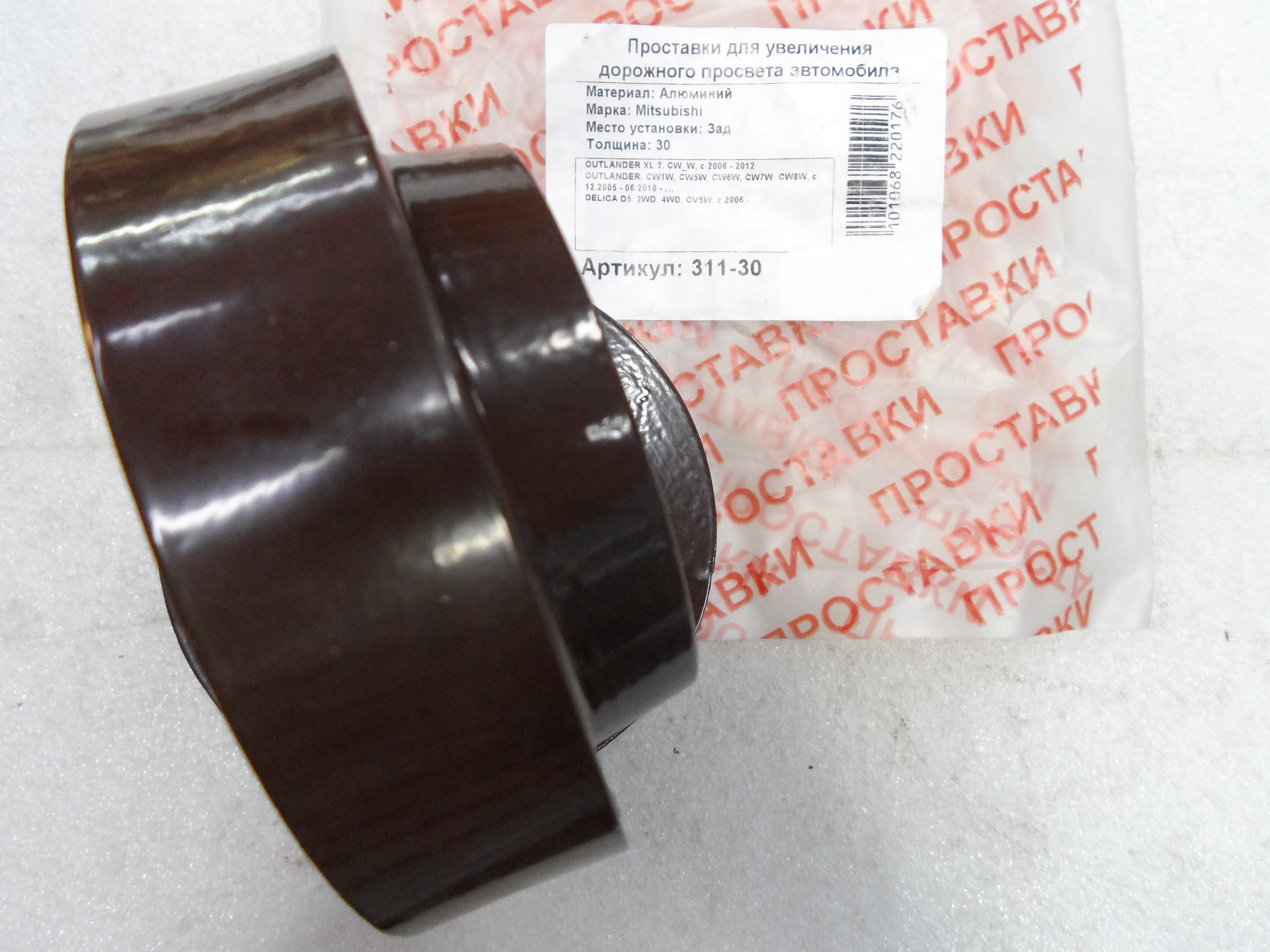Автопроставки задние Mitsubishi Р311-30 - фото 3