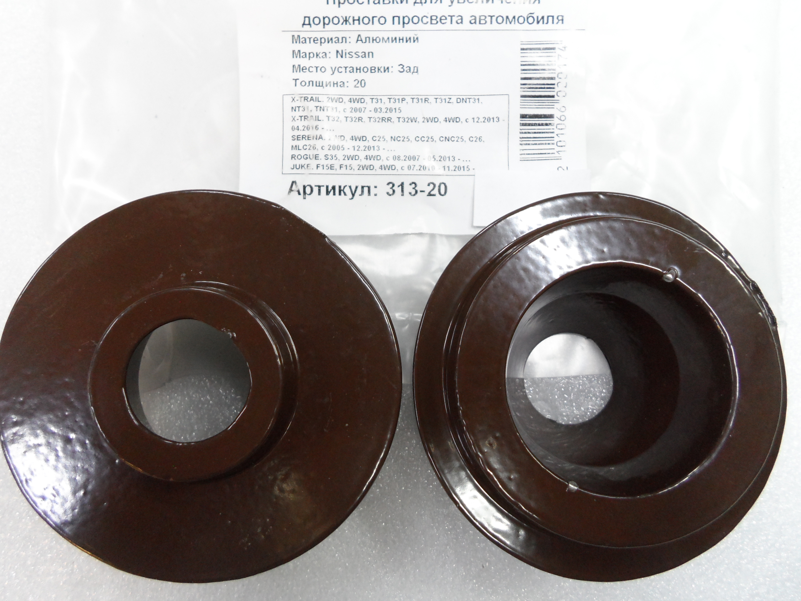 Автопроставки задние Nissan Р313-20 - Автопроставки задние Nissan None None