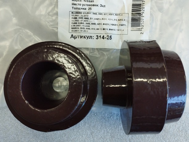 Автопроставки задние Nissan Р314-25 - фото 2