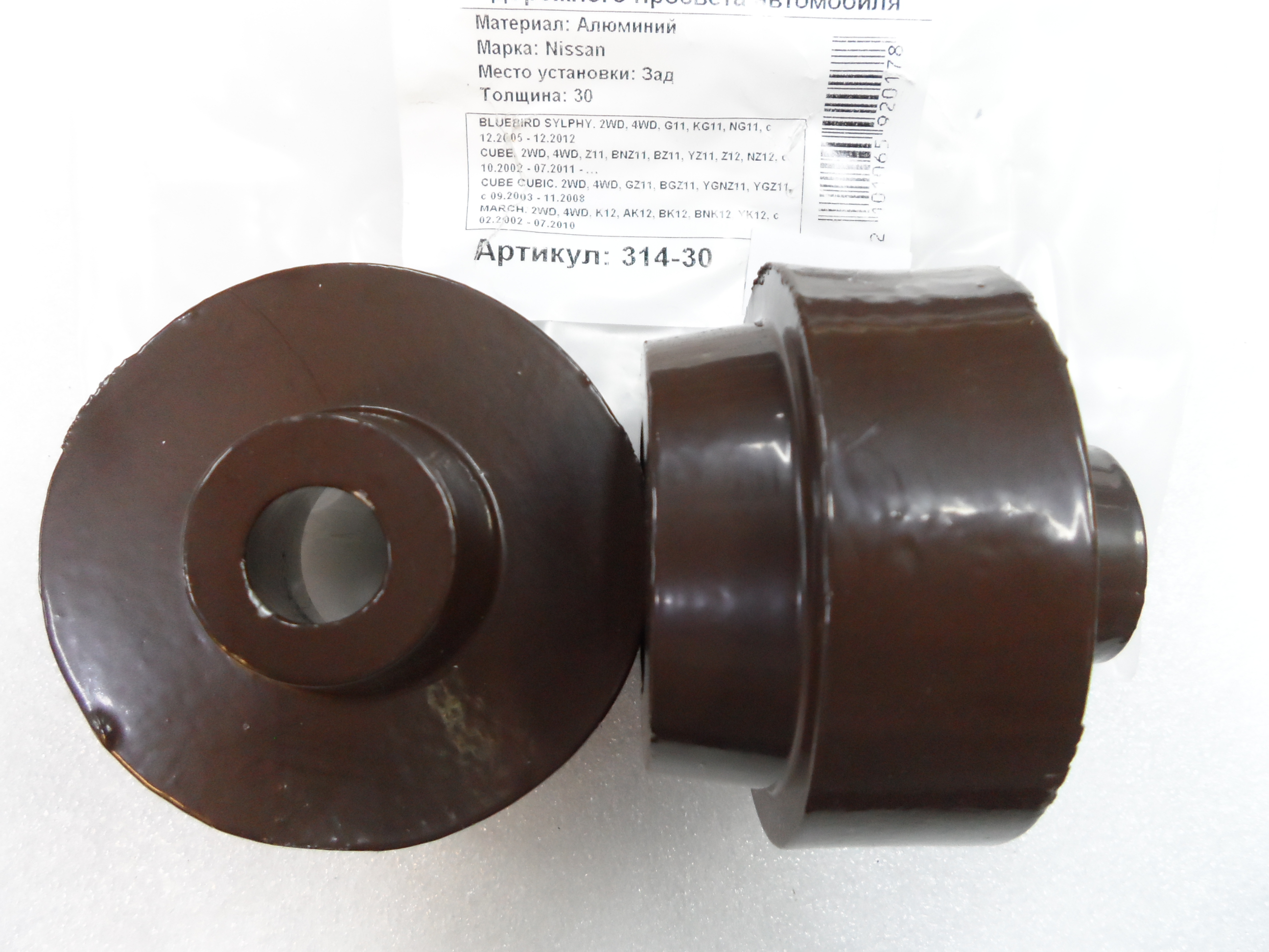 Автопроставки задние Nissan Р314-30 - фото 3