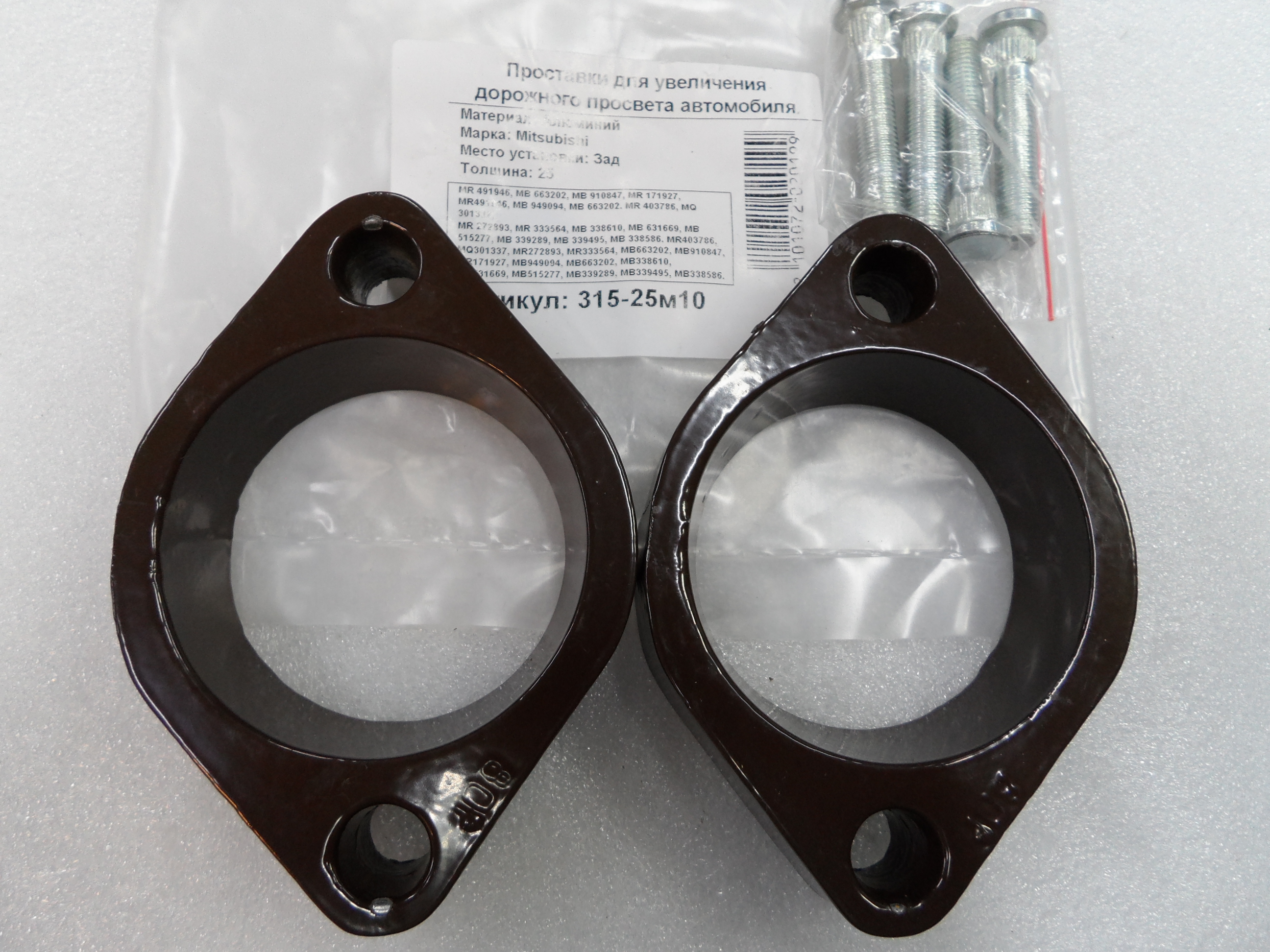 Автопроставки задние Mitsubishi Р315-25м10 - Автопроставки задние Mitsubishi None None