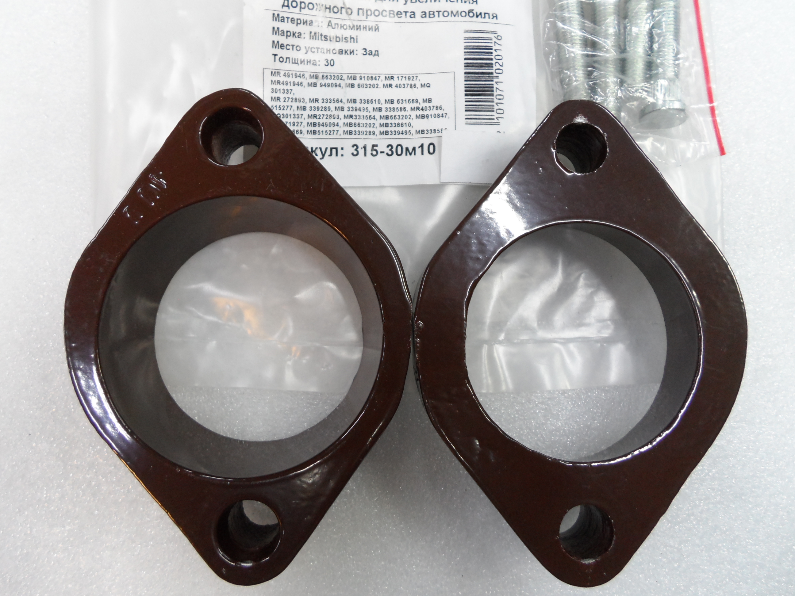 Автопроставки задние Mitsubishi Р315-30м10 - Автопроставки задние Mitsubishi None None