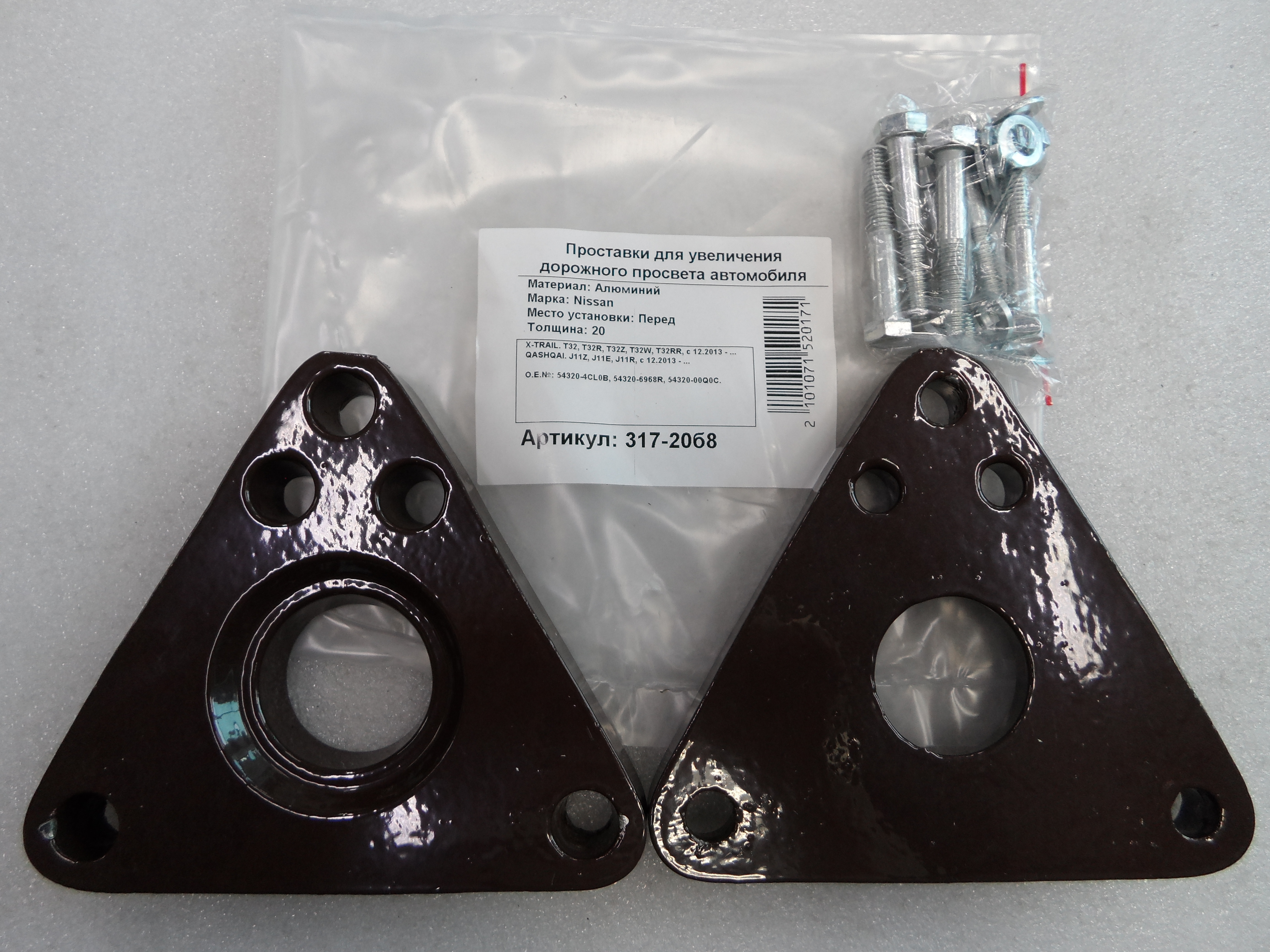 Автопроставки передние Nissan Р317-20б8 - Автопроставки передние Nissan None None