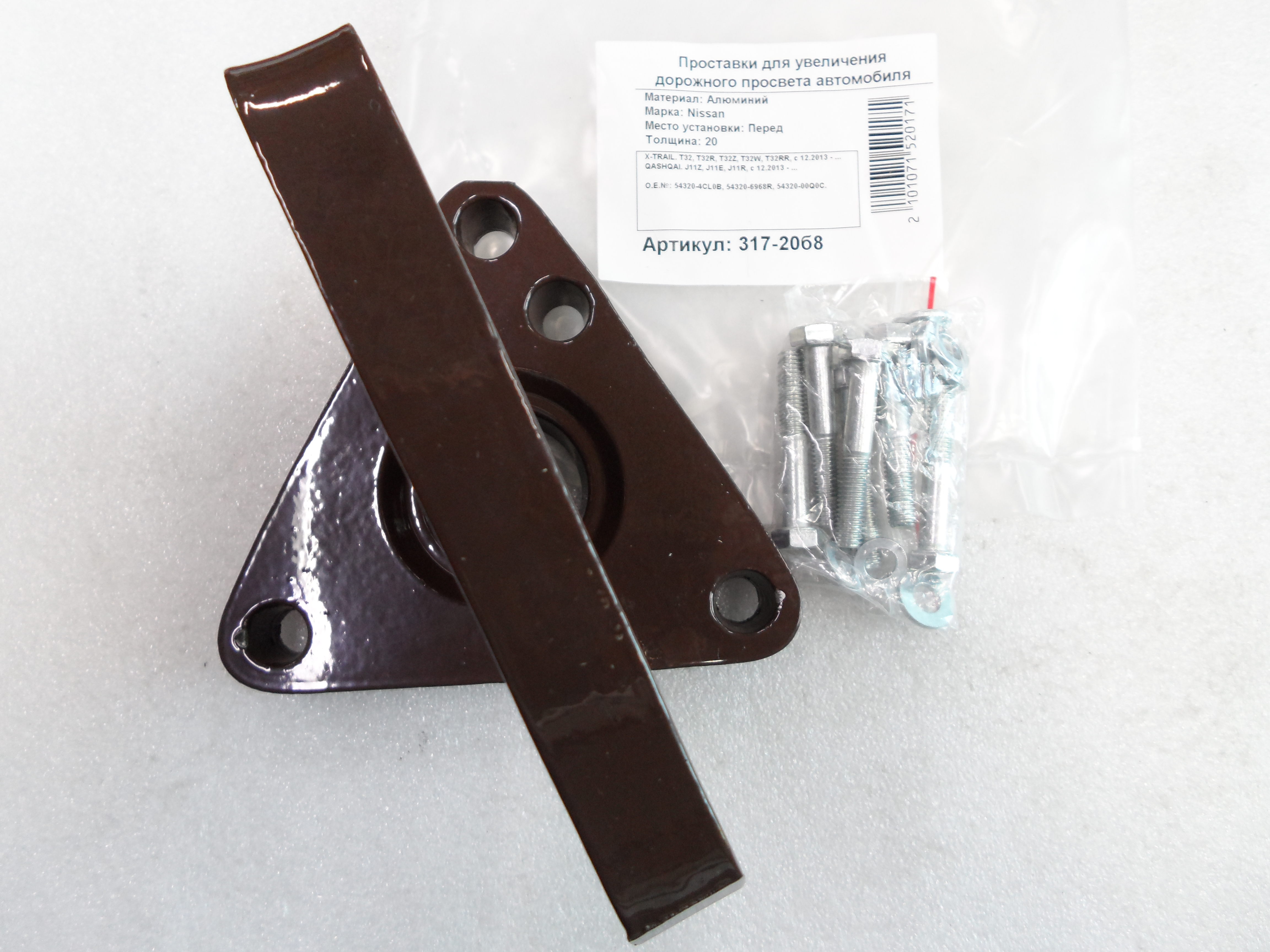 Автопроставки передние Nissan Р317-20б8 - фото 3