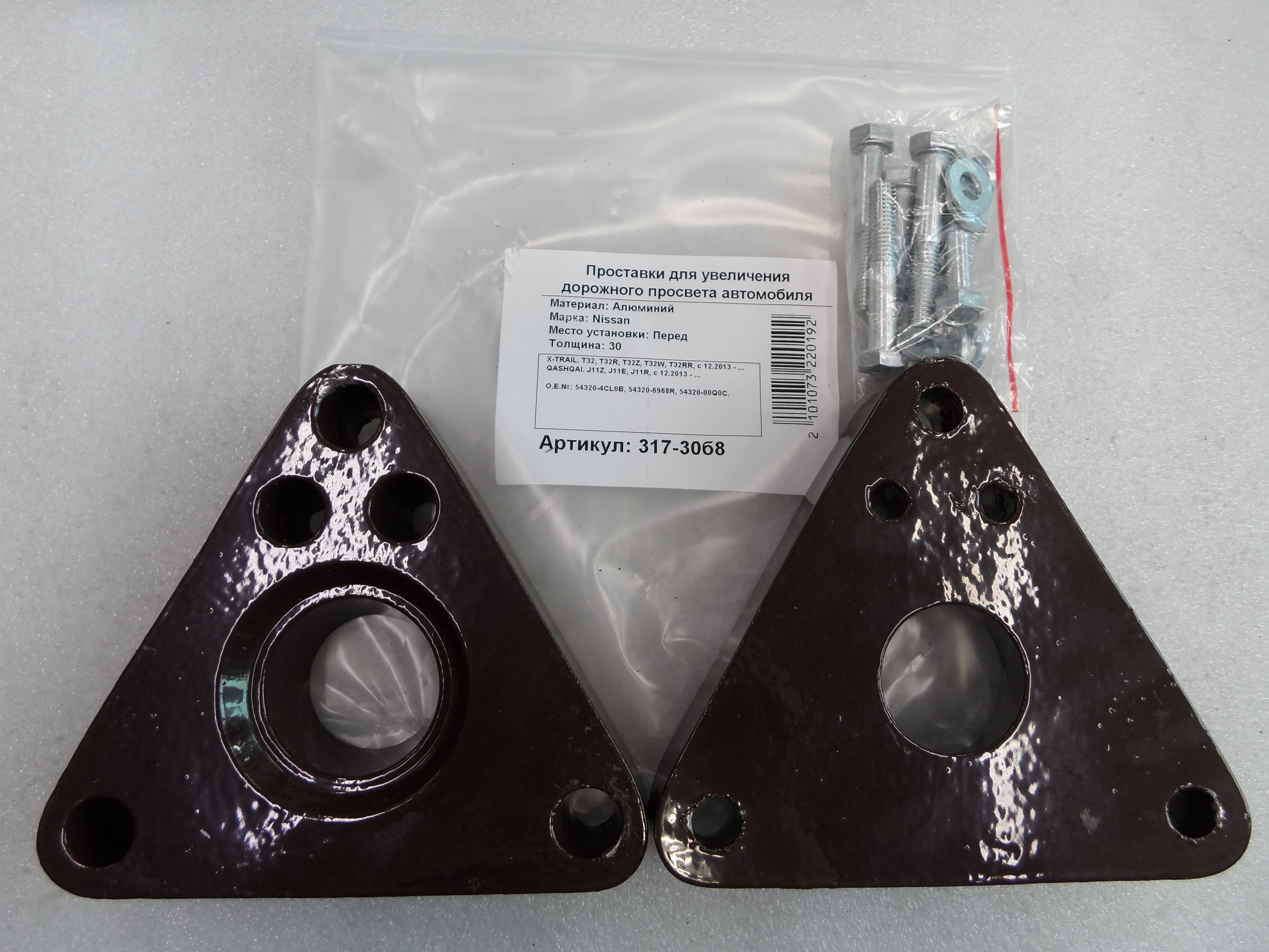 Автопроставки передние Nissan Р317-30б8 - Автопроставки передние Nissan None None