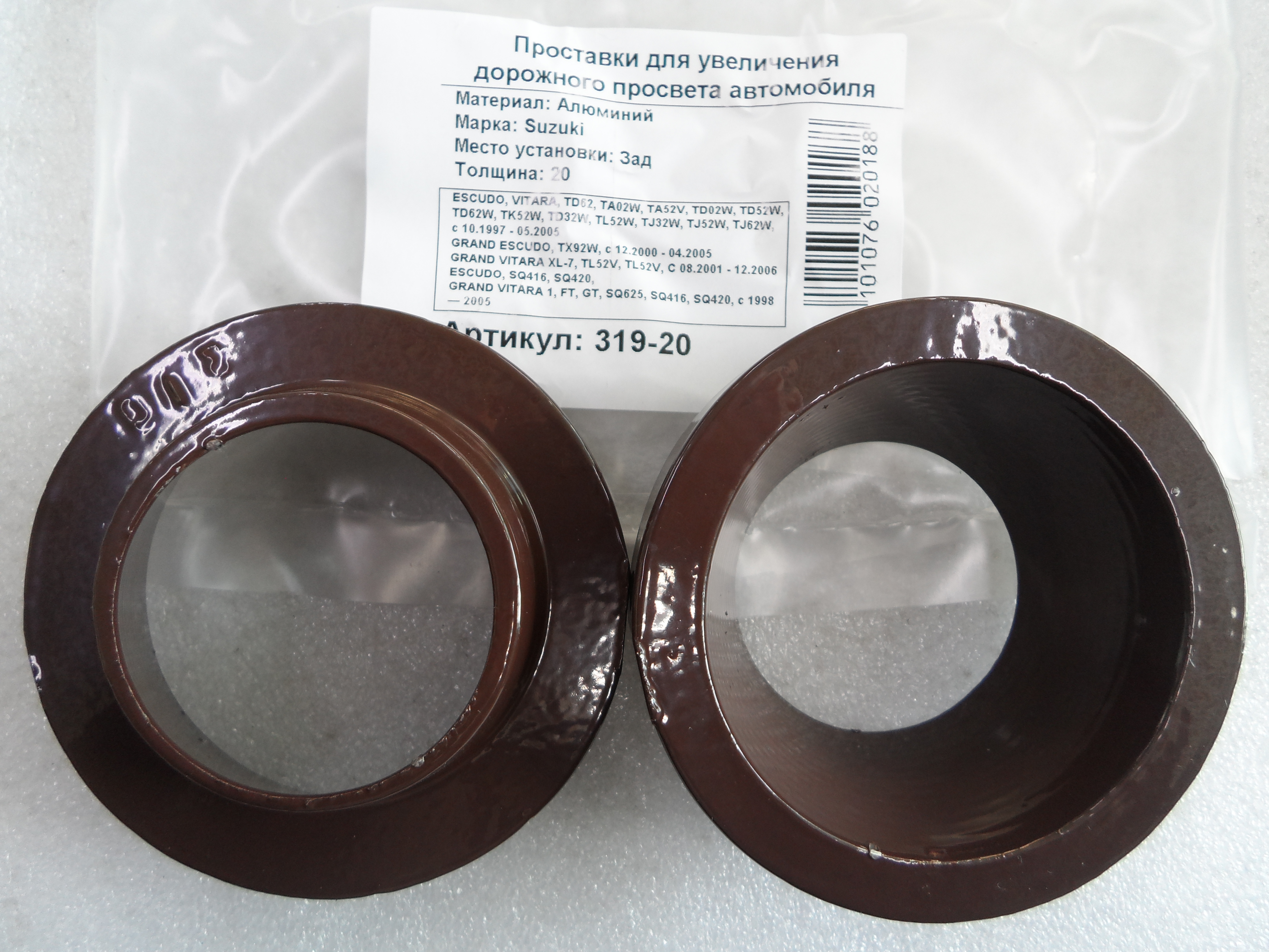 Автопроставки задние Suzuki Р319-20 - Автопроставки задние Suzuki None None