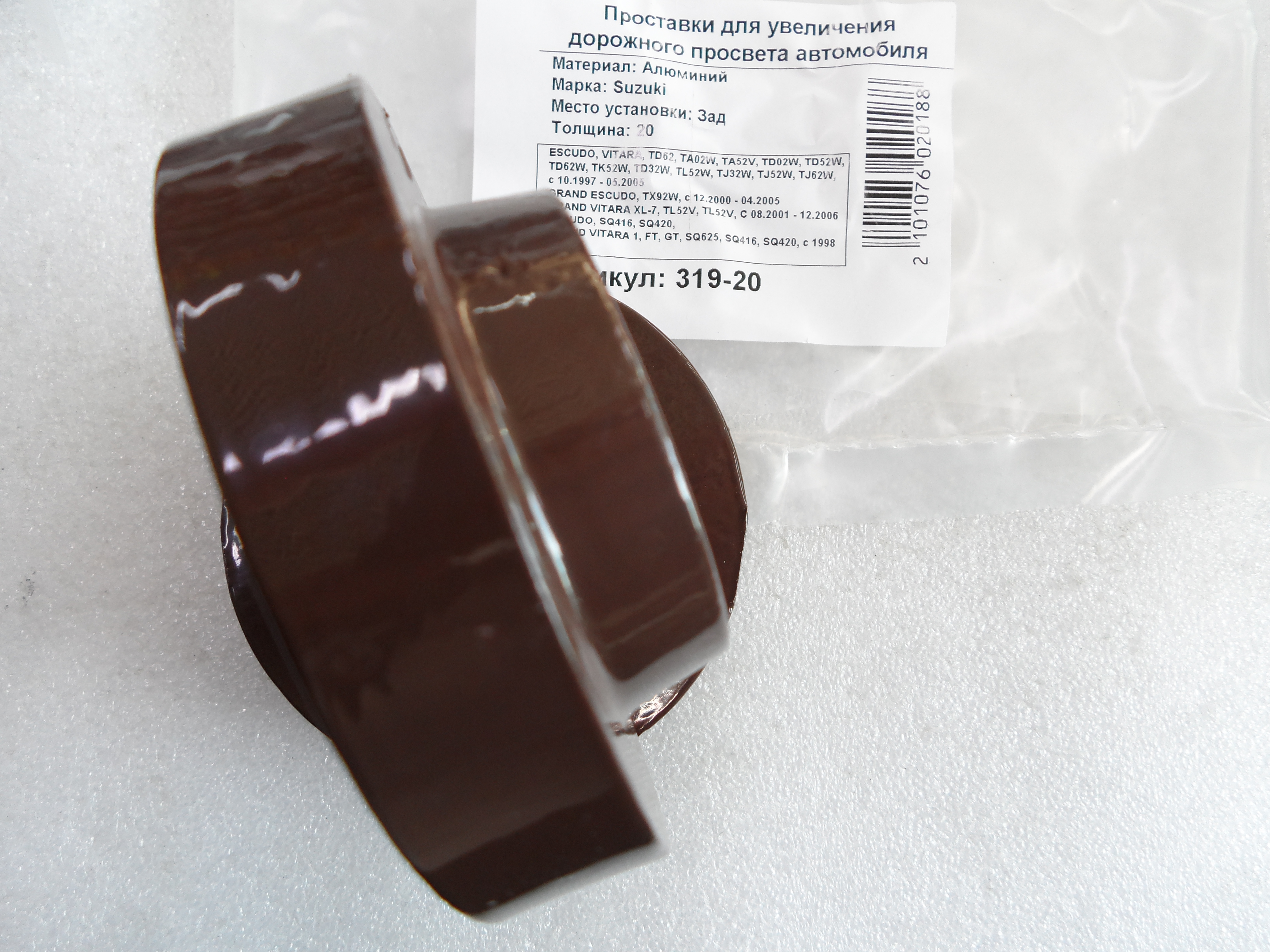 Автопроставки задние Suzuki Р319-20 - фото 3