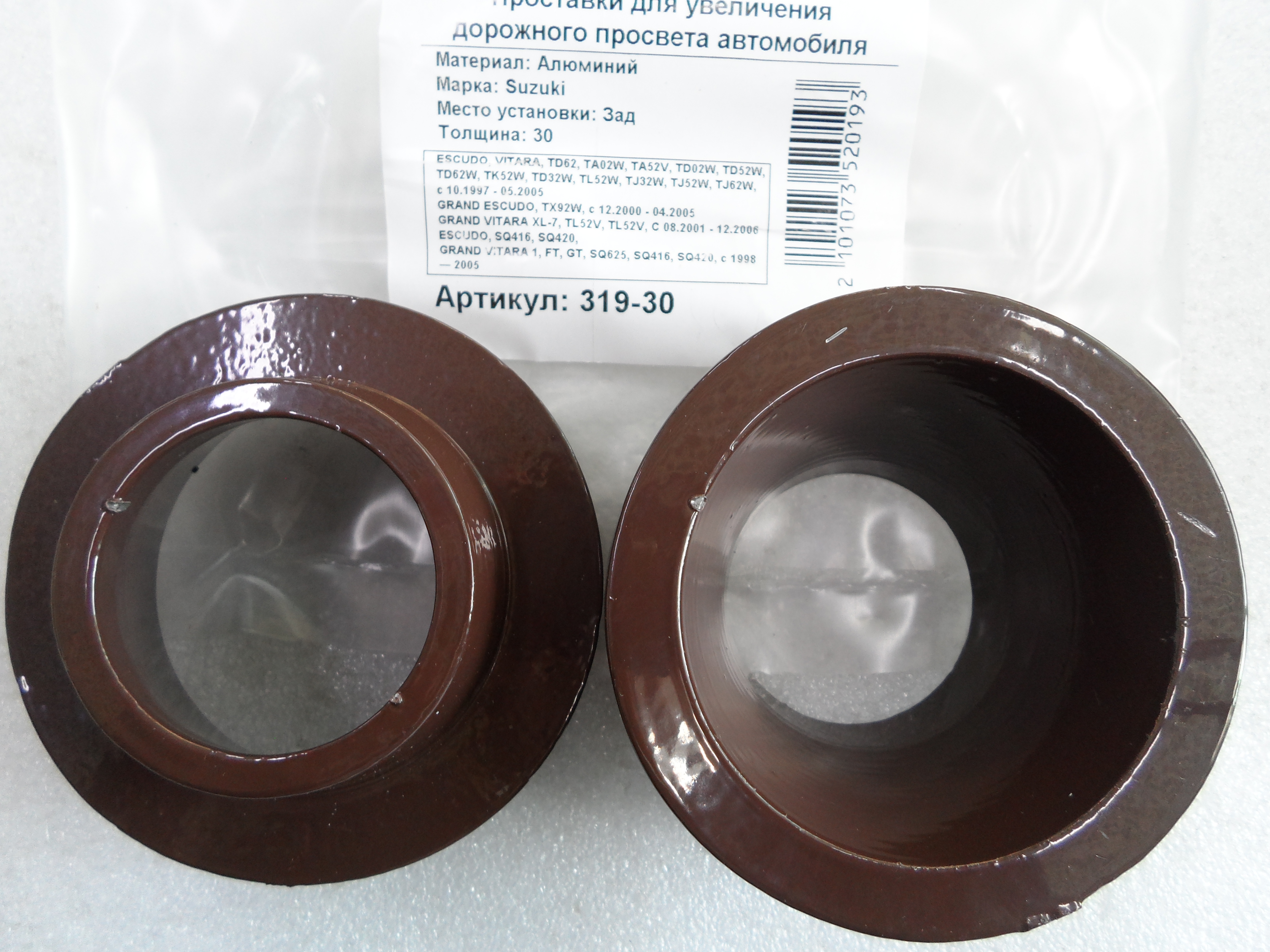 Автопроставки задние Suzuki Р319-30 - Автопроставки задние Suzuki None None