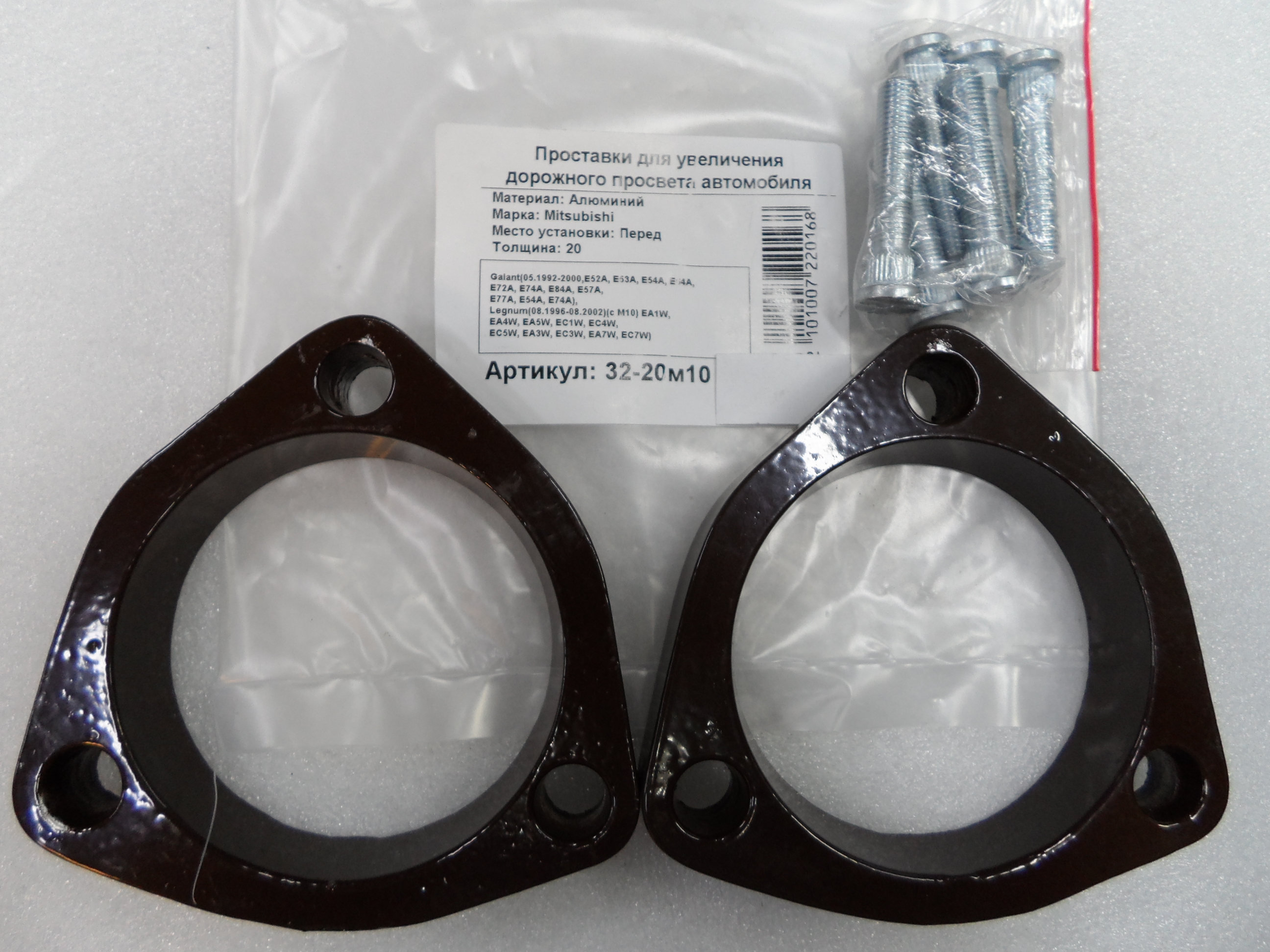Автопроставки передние Mitsubishi Р32-20м10 - Автопроставки передние Mitsubishi None None