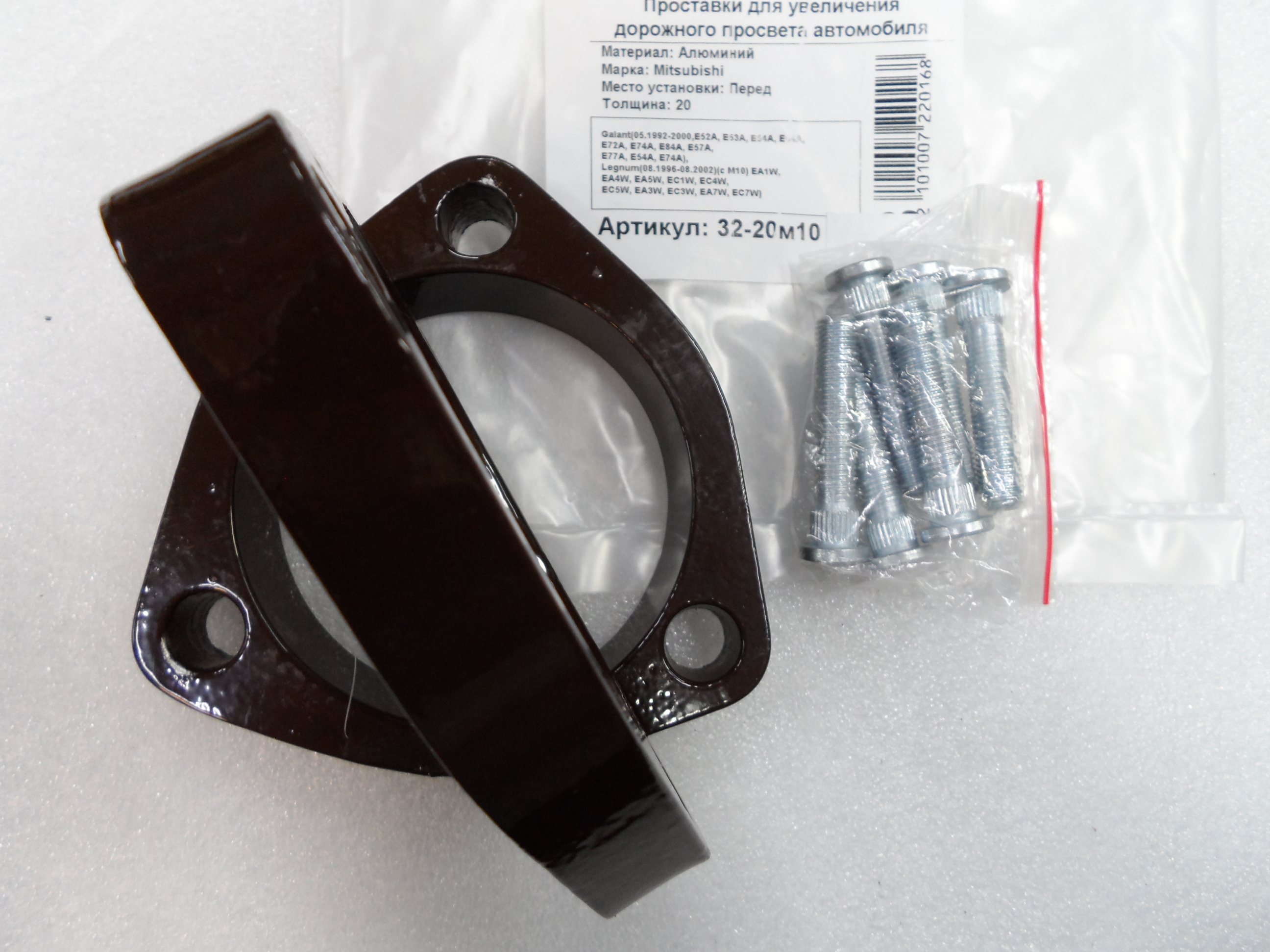 Автопроставки передние Mitsubishi Р32-20м10 - фото 3