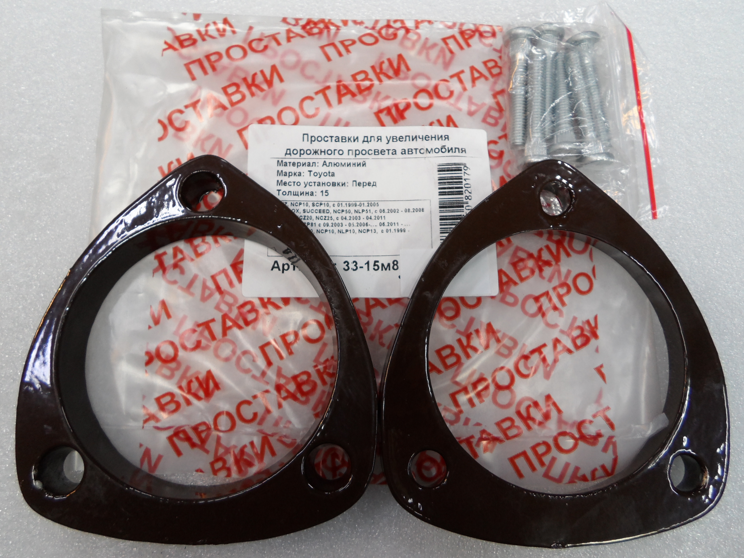 Автопроставки передние Toyota Р33-15м8 - Автопроставки передние Toyota None None