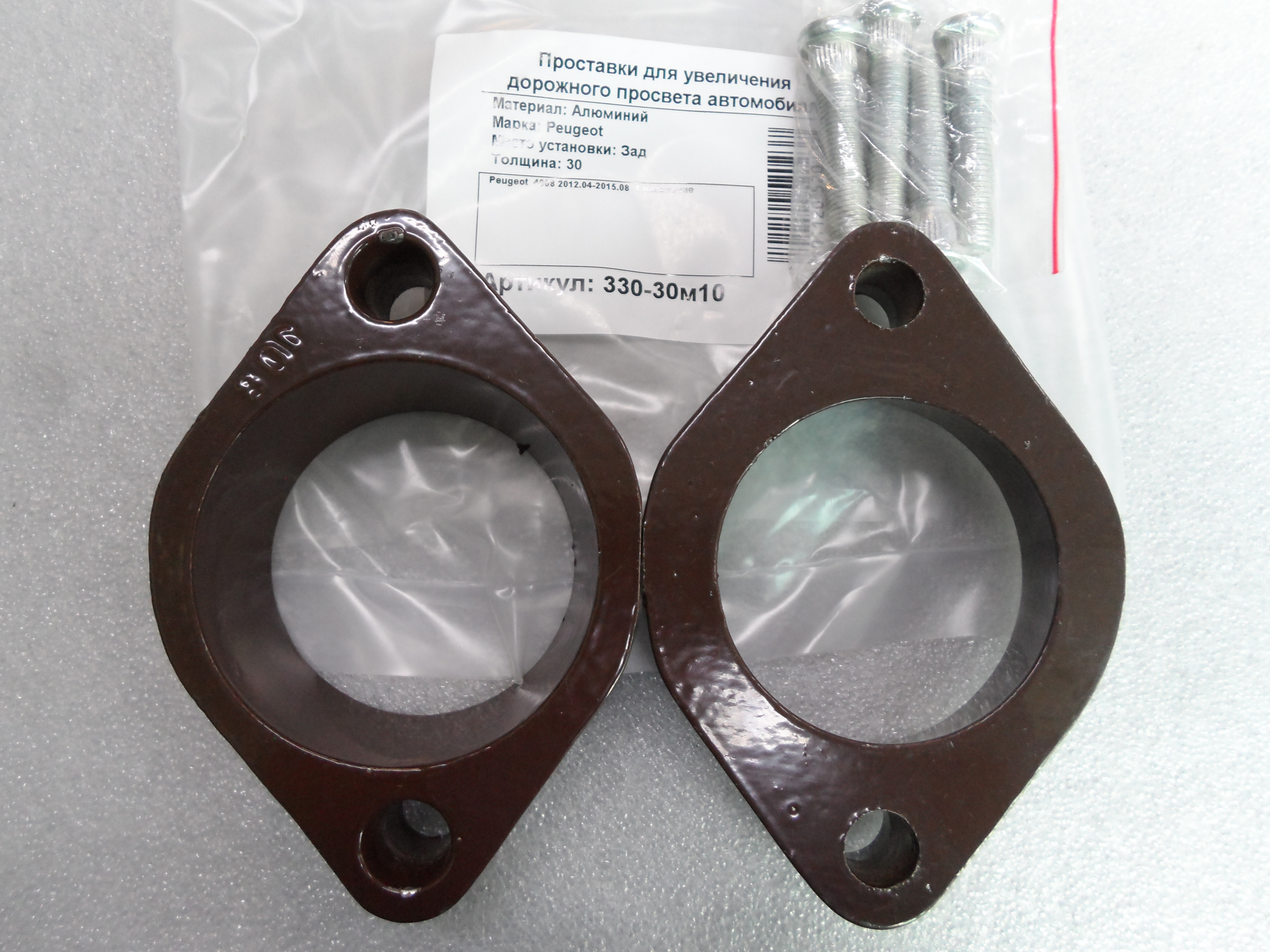 Автопроставки задние Peugeot Р330-30m10 - Автопроставки задние Peugeot None None