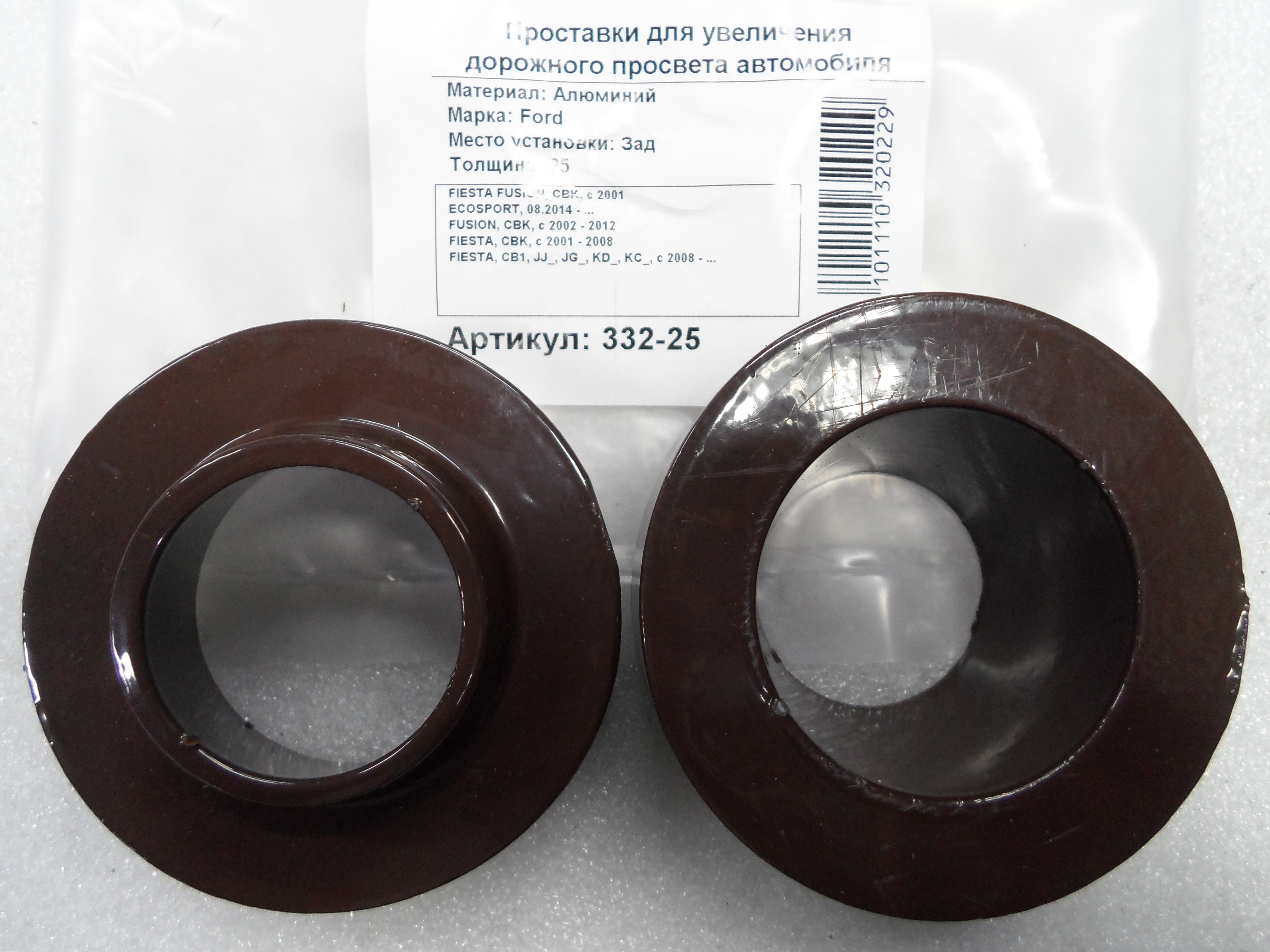 Автопроставки задние Ford Р332-25 - Автопроставки задние Ford None None