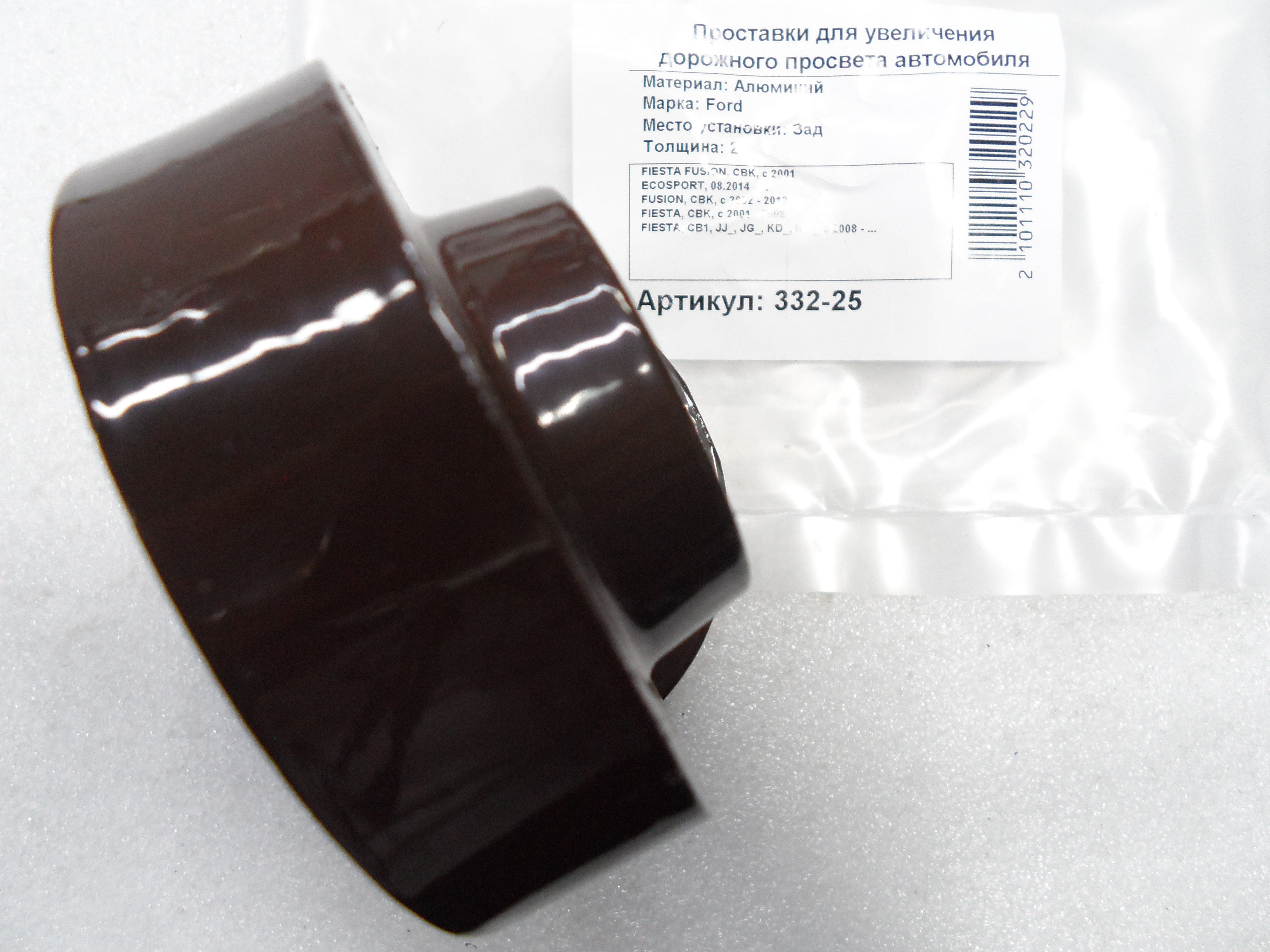 Автопроставки задние Ford Р332-25 - фото 3