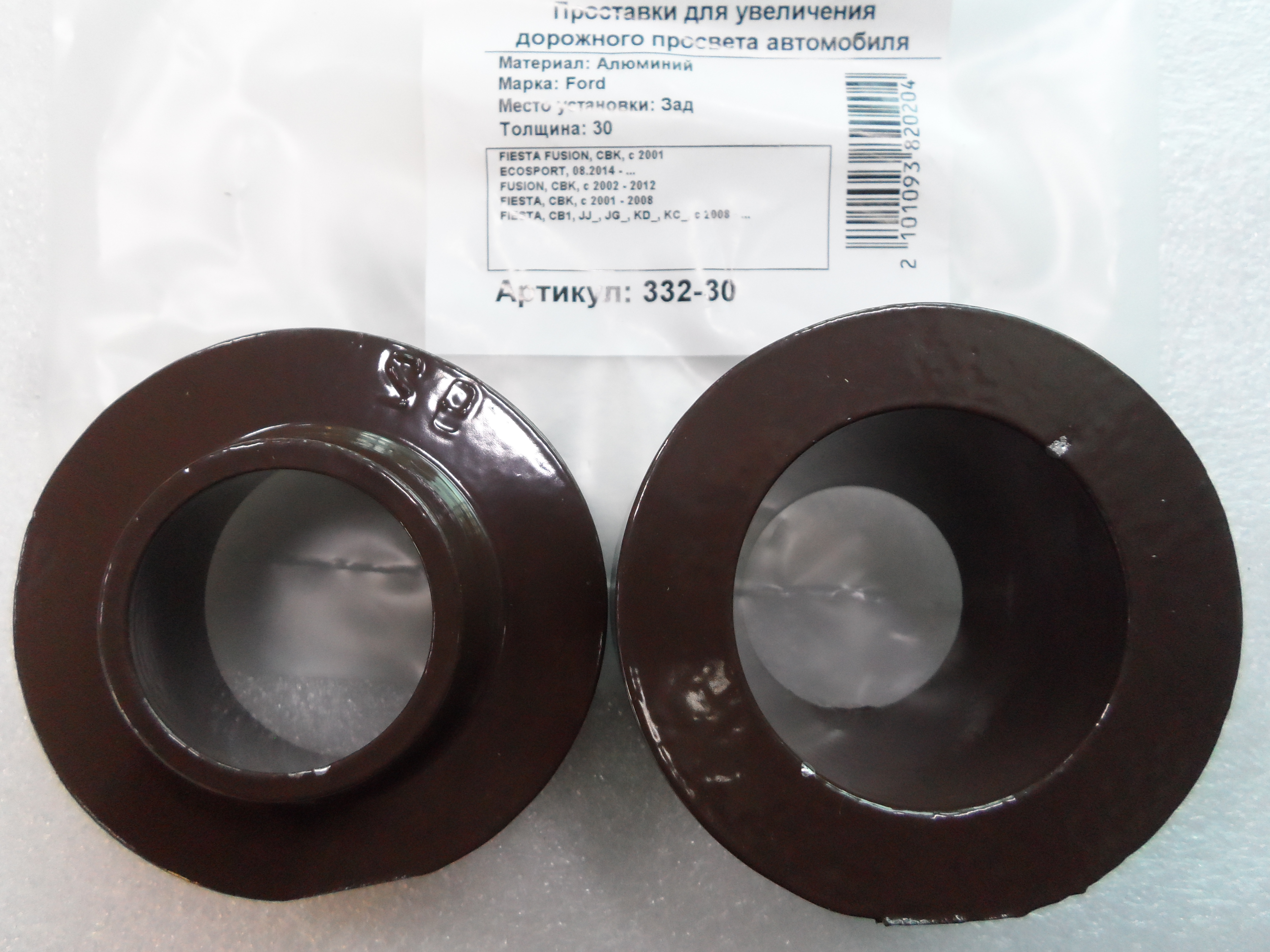 Автопроставки задние Ford Р332-30 - Автопроставки задние Ford None None