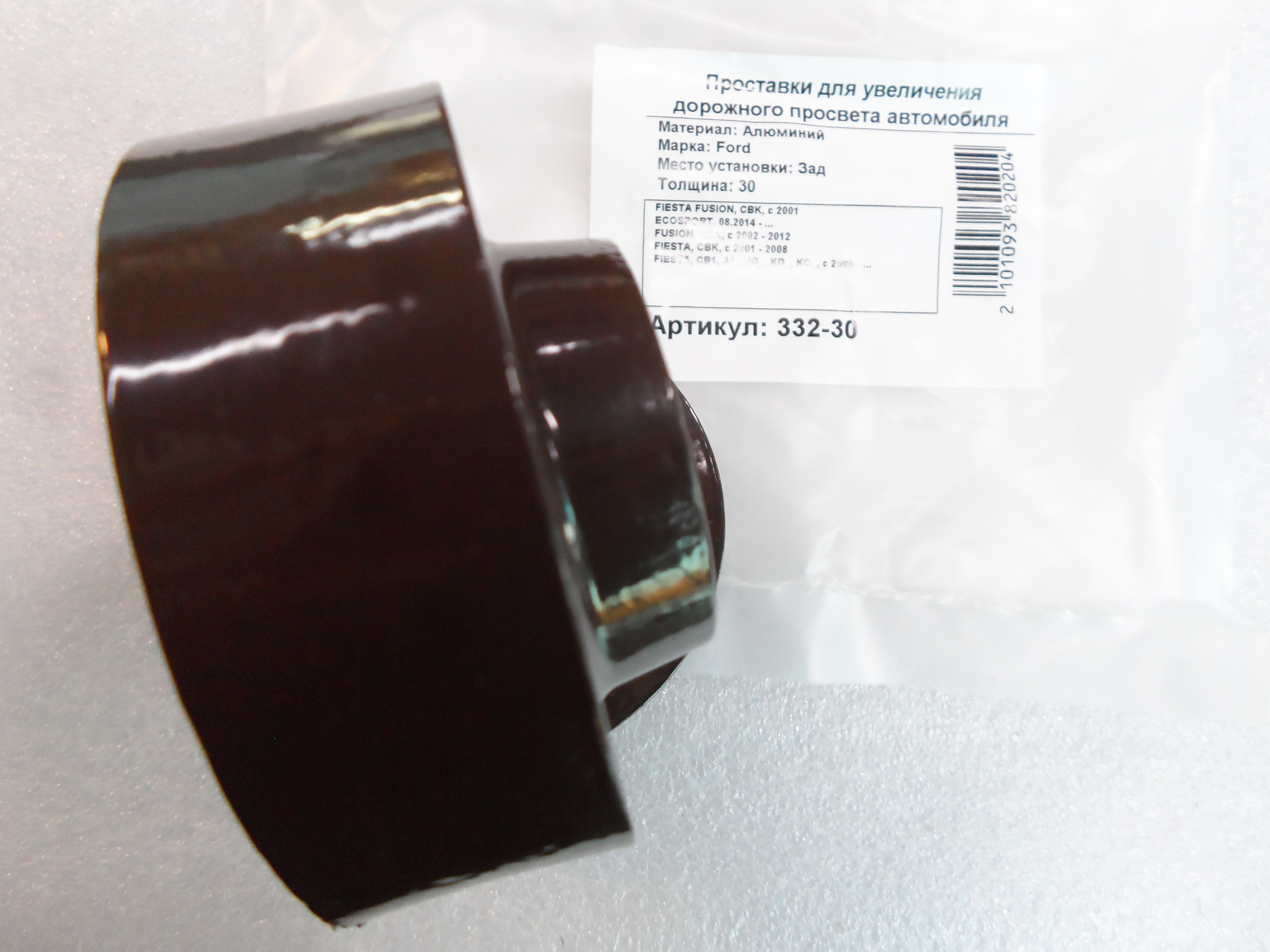 Автопроставки задние Ford Р332-30 - фото 3