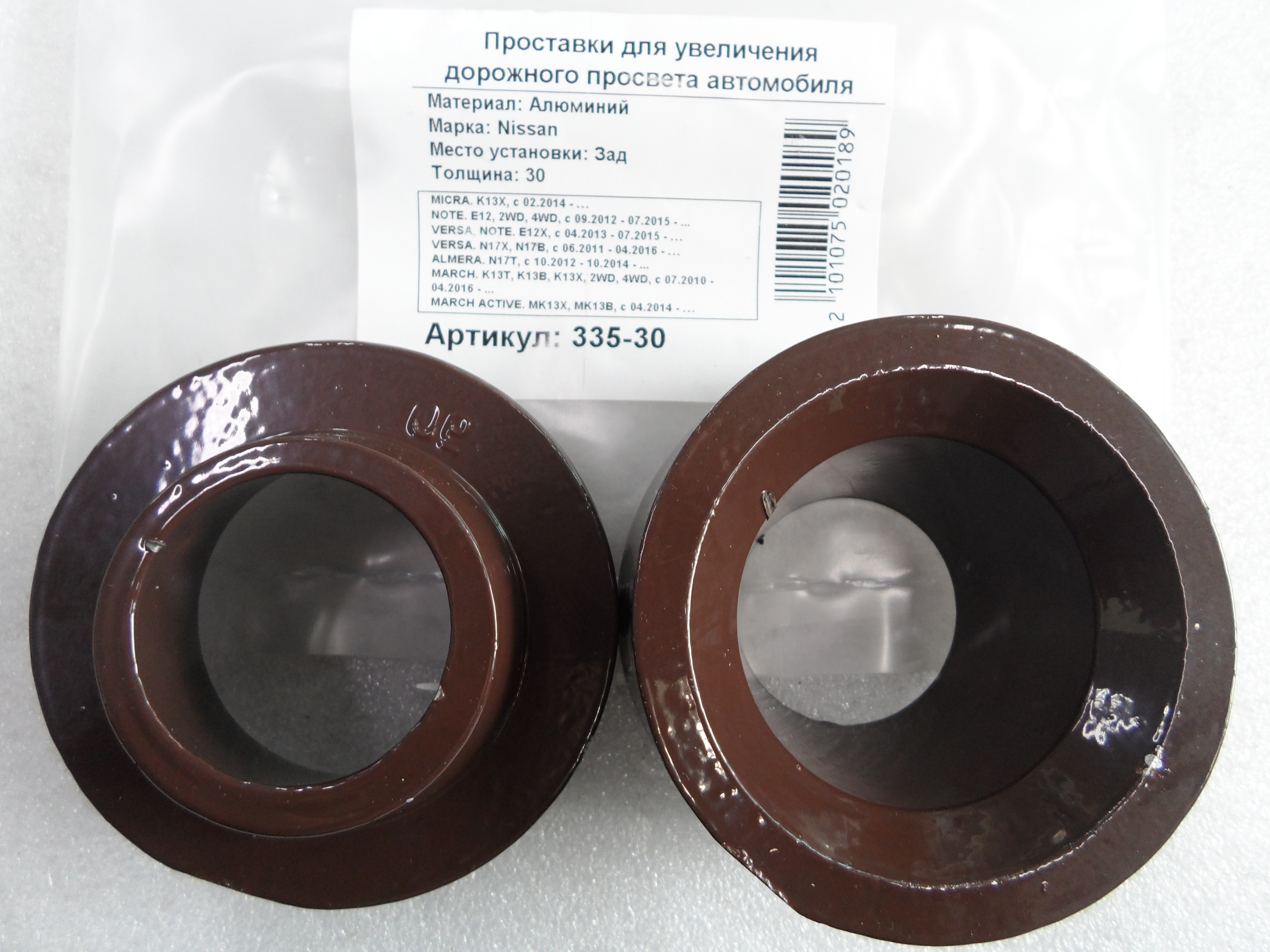 Автопроставки задние Nissan Р335-30 - Автопроставки задние Nissan None None