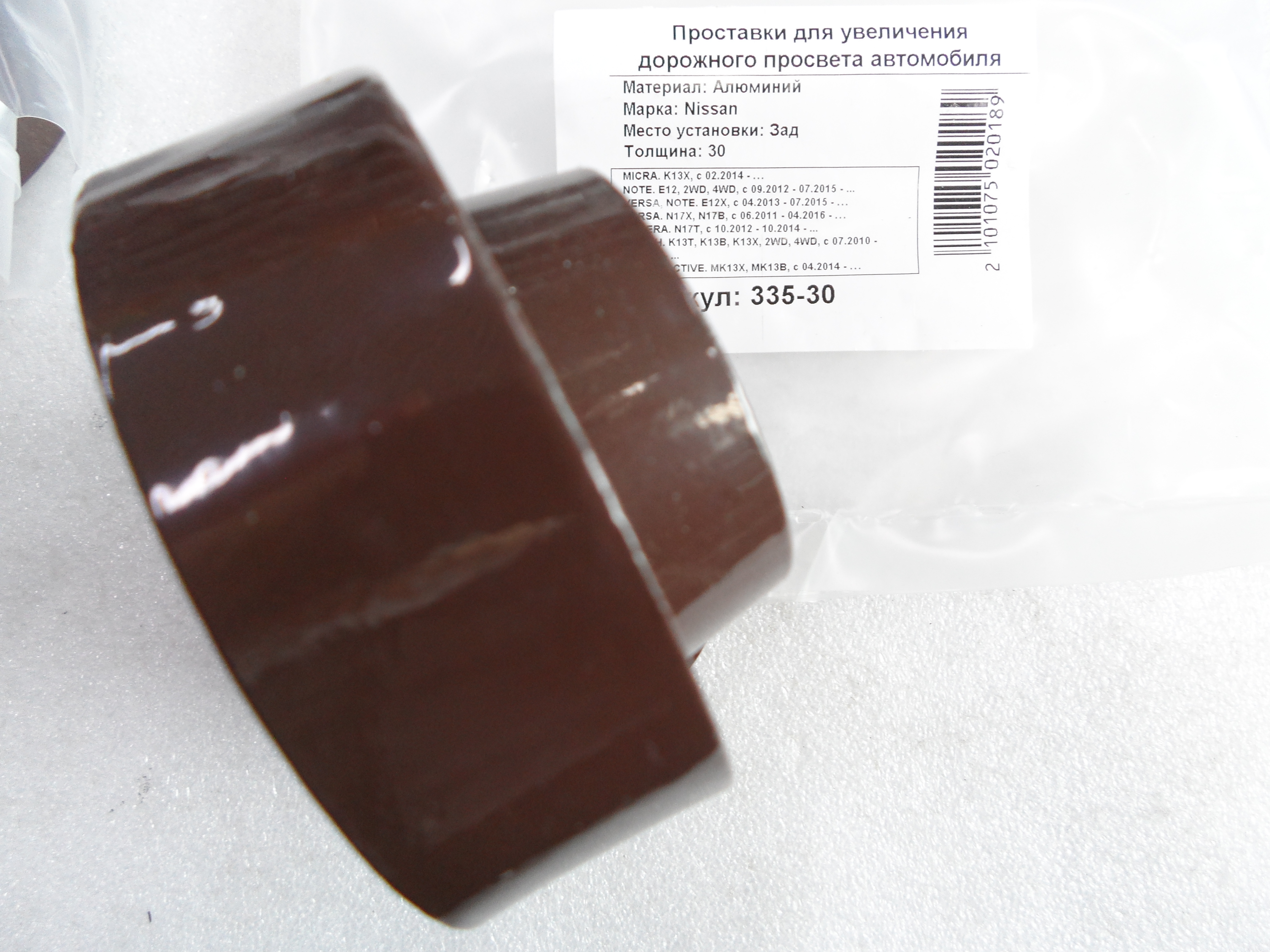 Автопроставки задние Nissan Р335-30 - фото 3