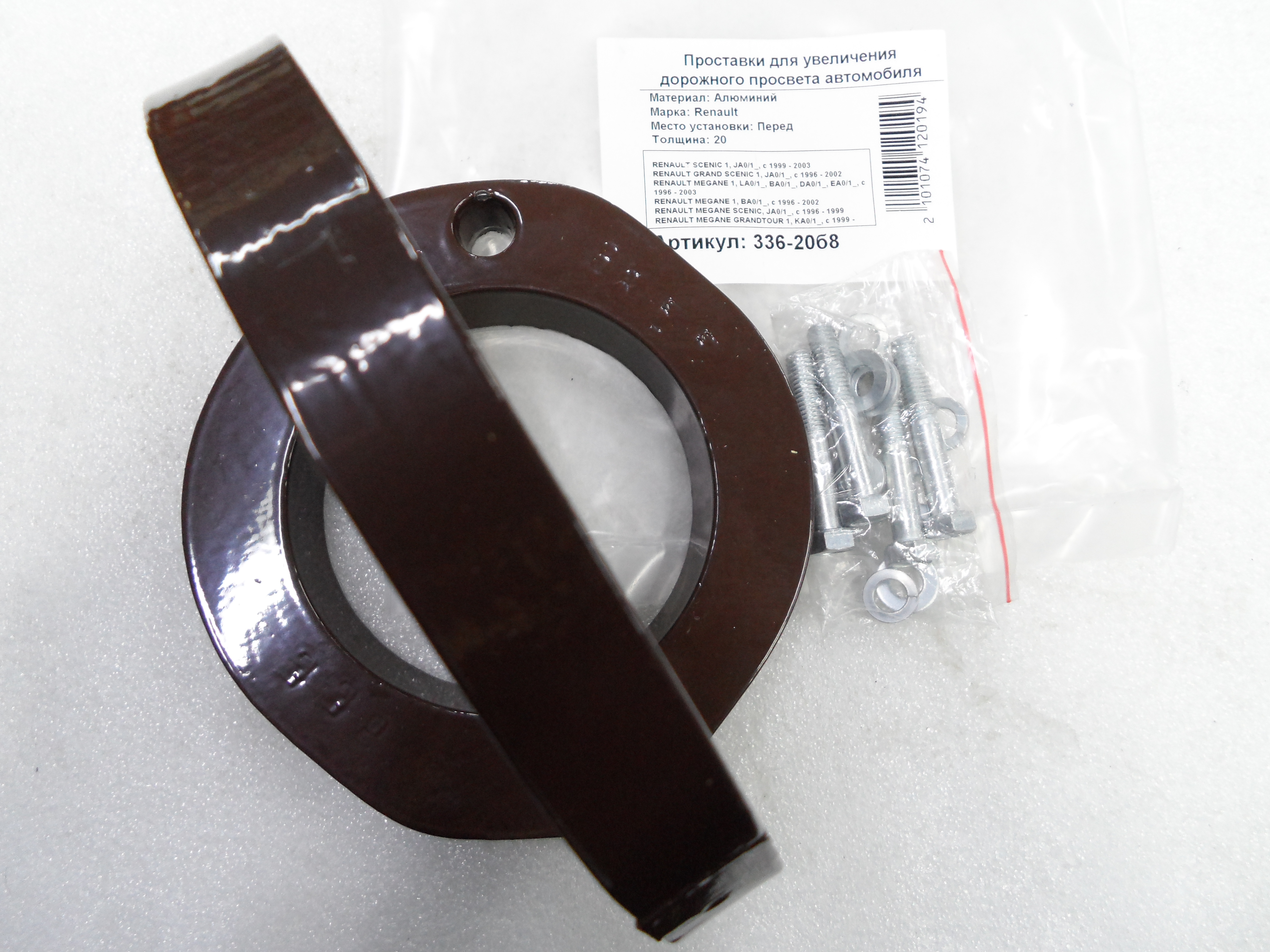 Автопроставки передние Renault Р336-20б8 - фото 3