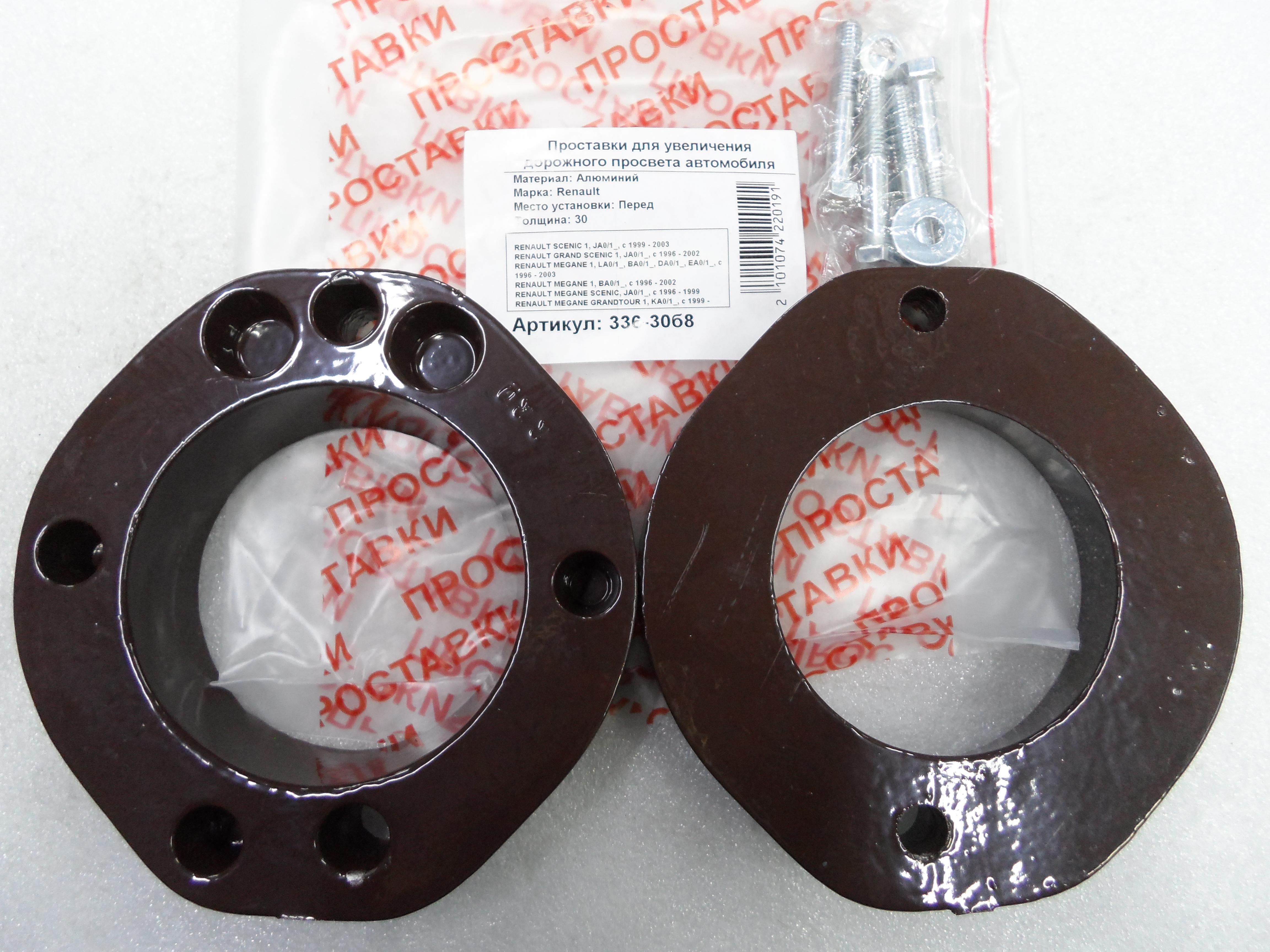 Автопроставки передние Renault Р336-30б8 - Автопроставки передние Renault None None